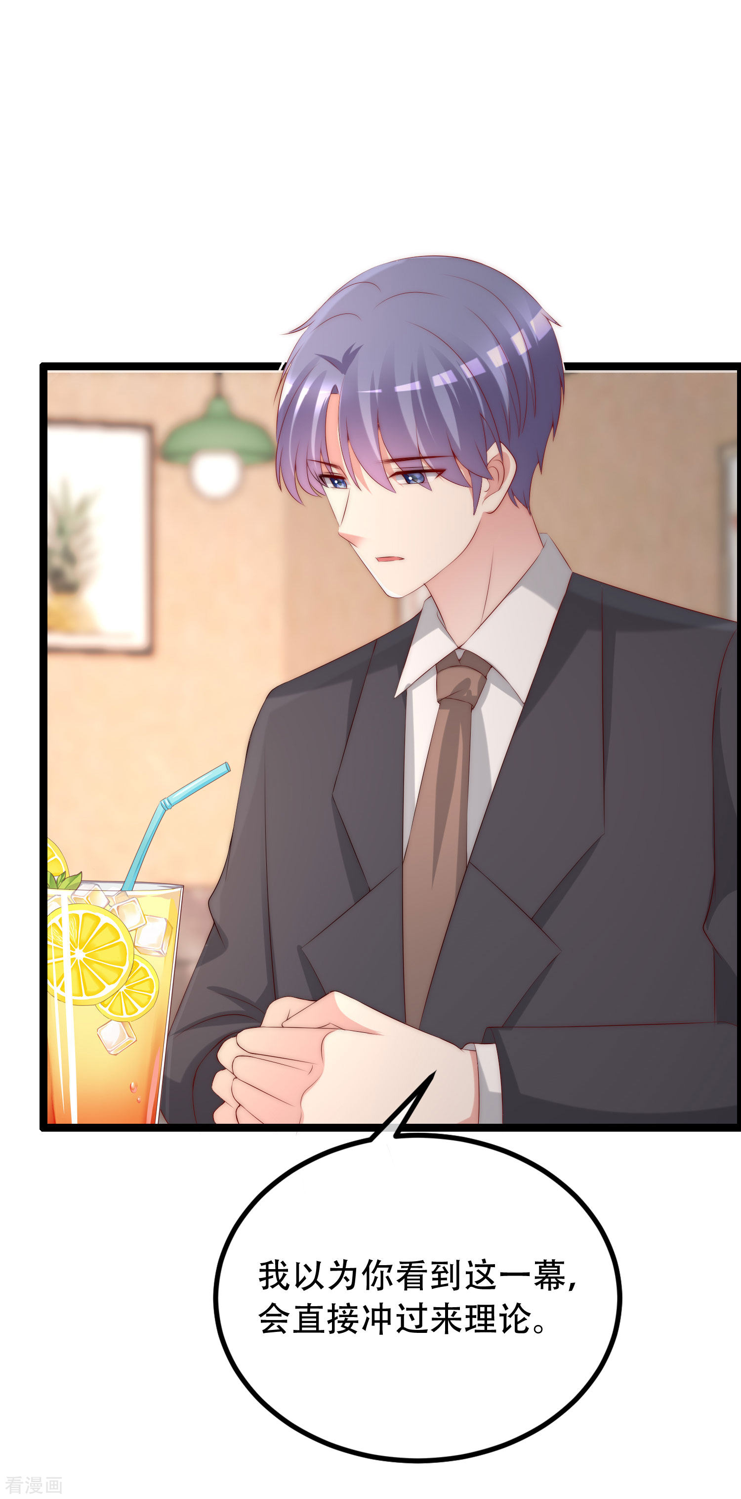 渣男总裁别想逃260话