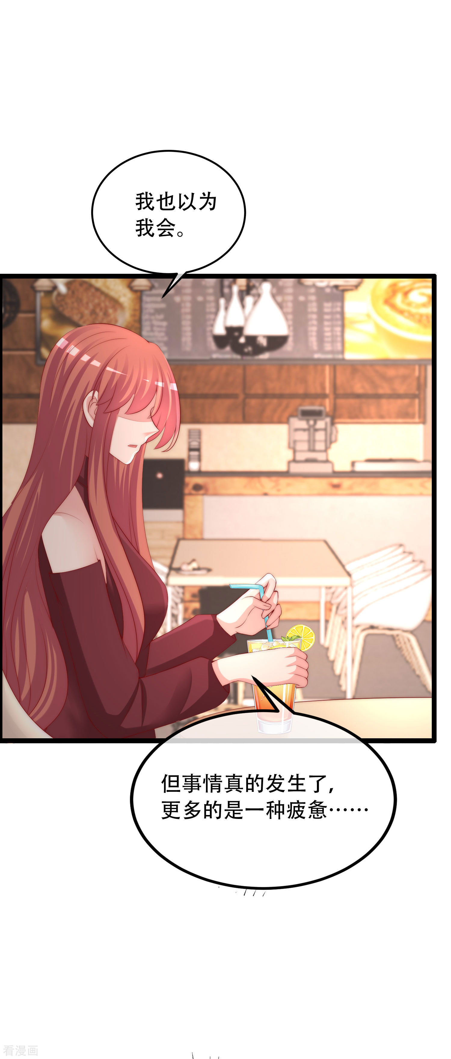 渣男总裁别想逃260话