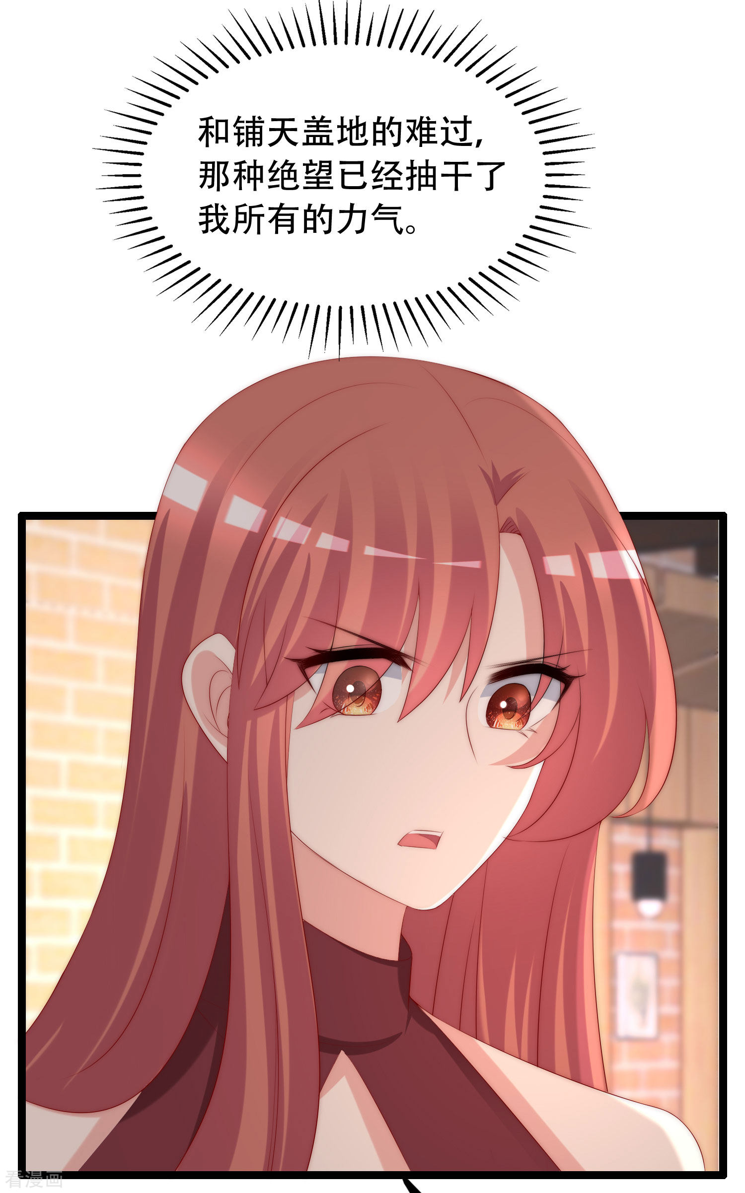 渣男总裁别想逃260话