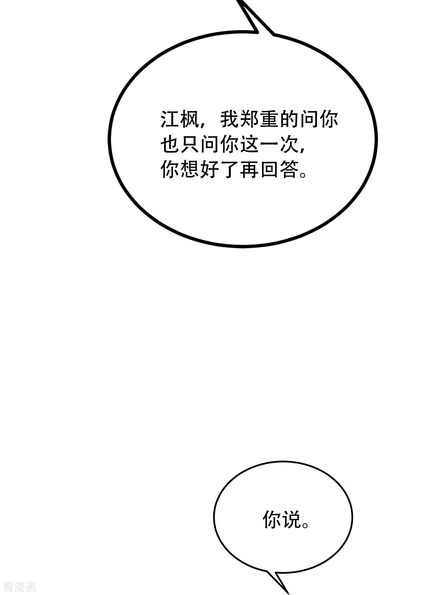 渣男总裁别想逃260话