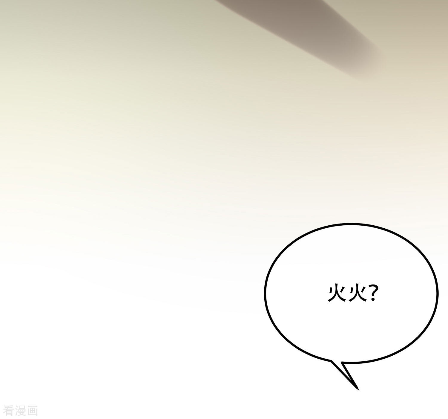 渣男总裁别想逃260话