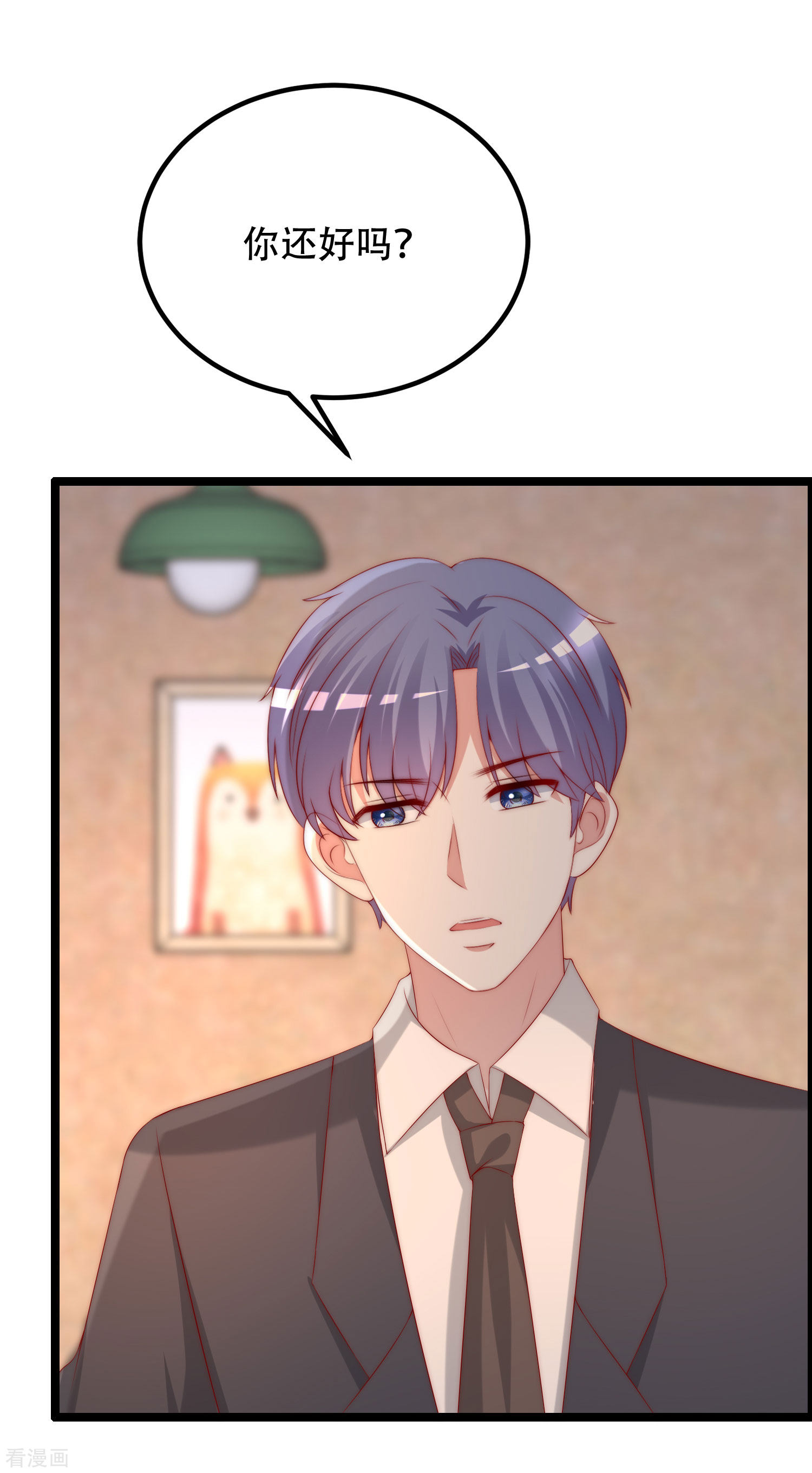 渣男总裁别想逃260话