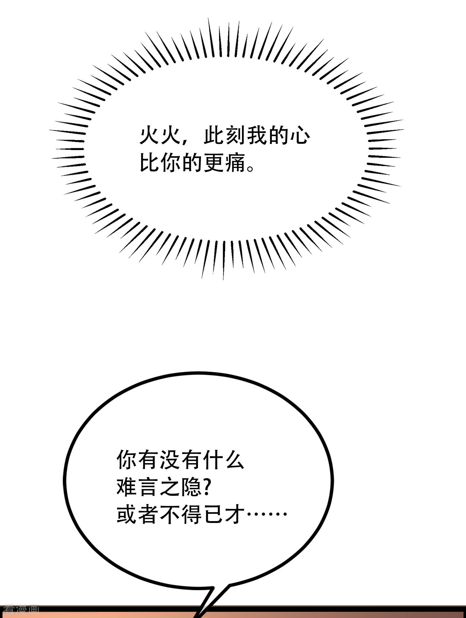 渣男总裁别想逃260话