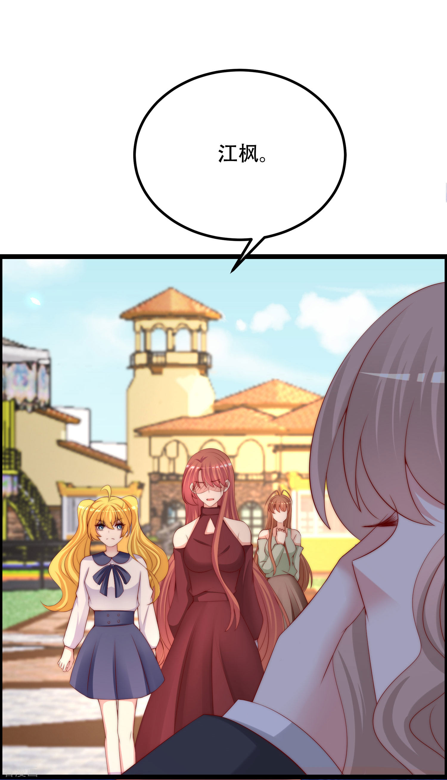 渣男总裁别想逃260话