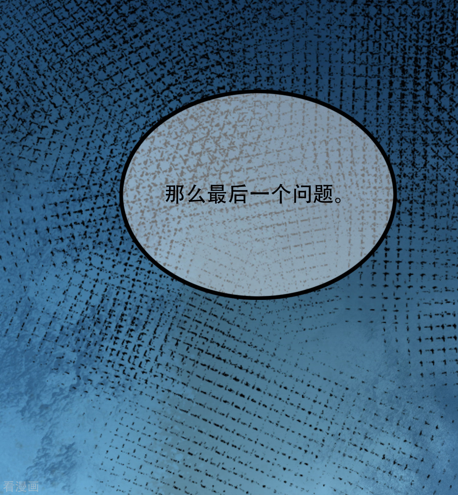 渣男总裁别想逃260话