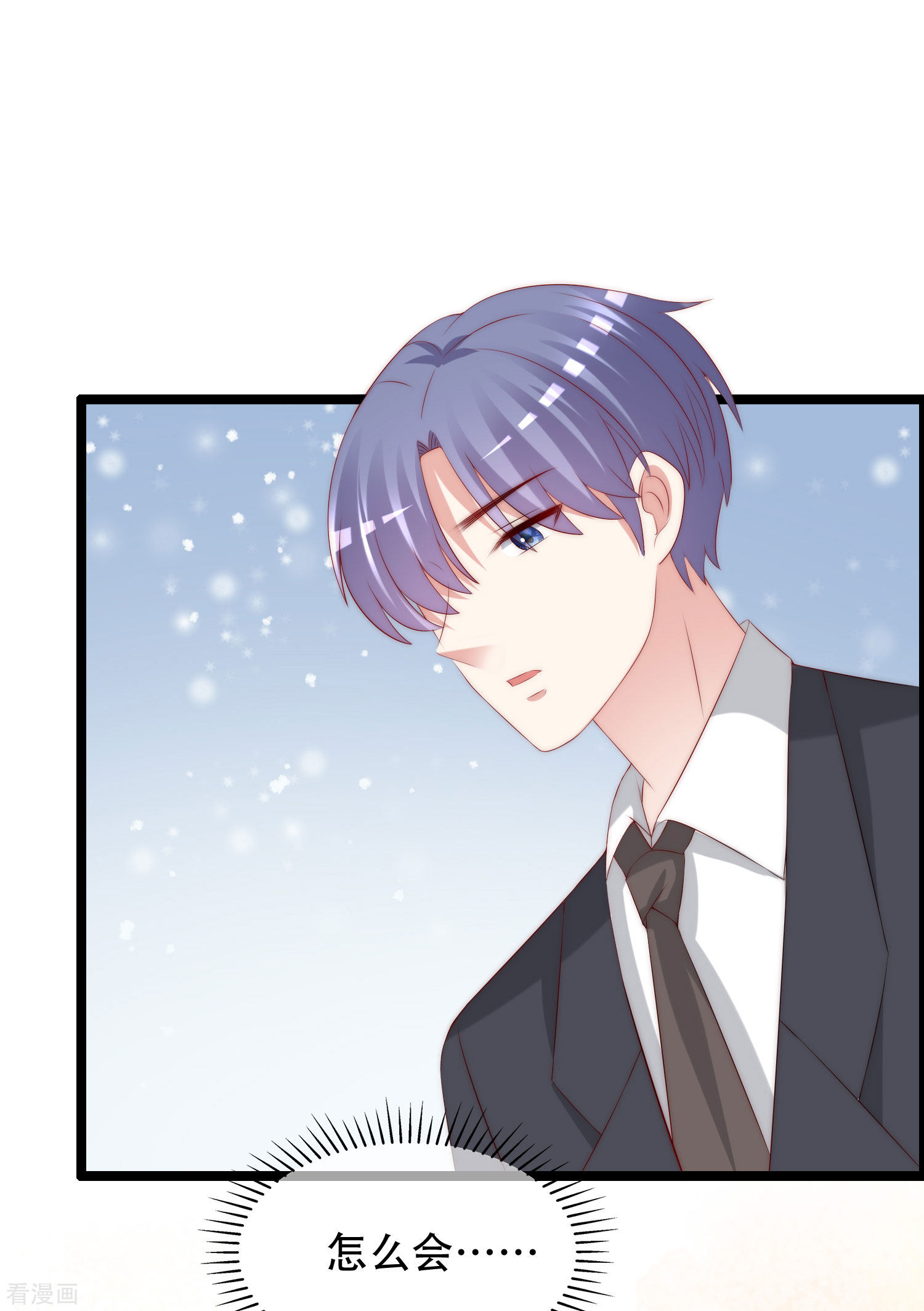 渣男总裁别想逃260话