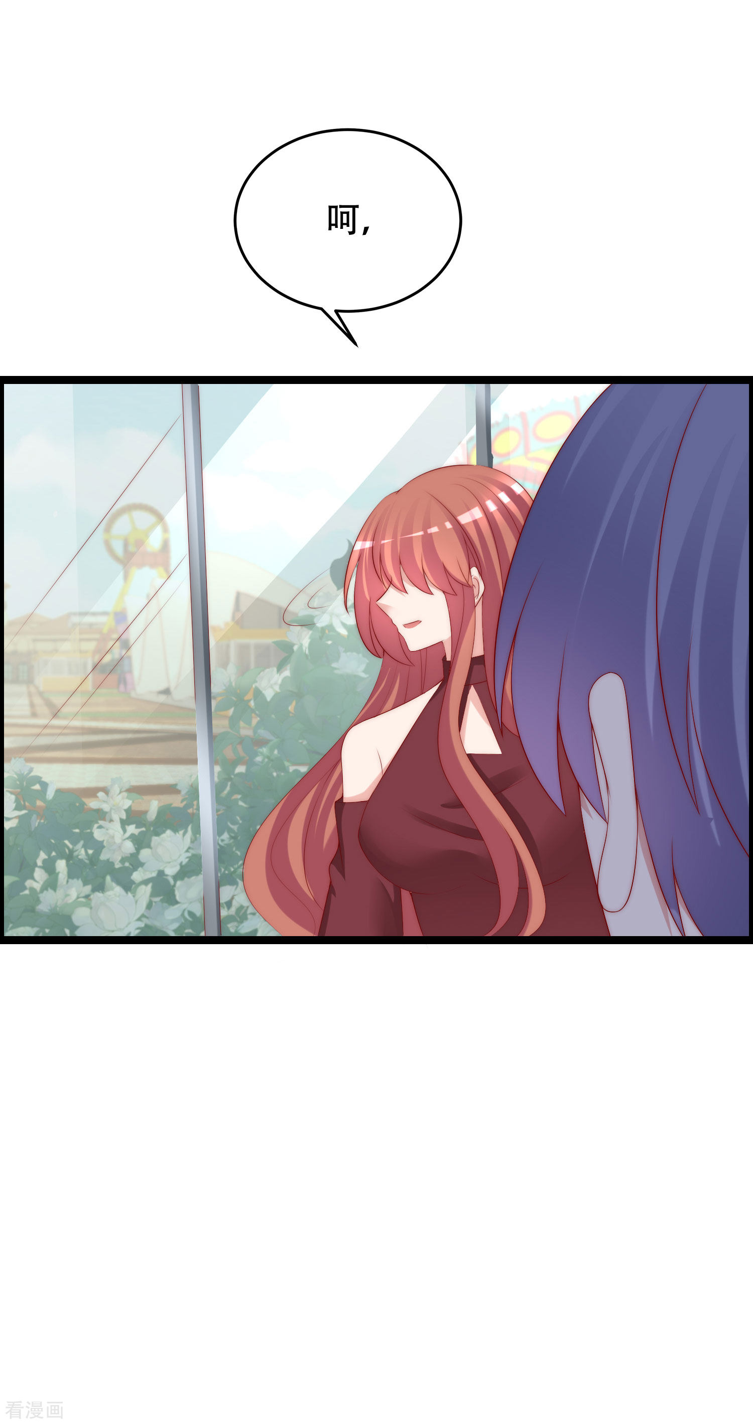 渣男总裁别想逃260话