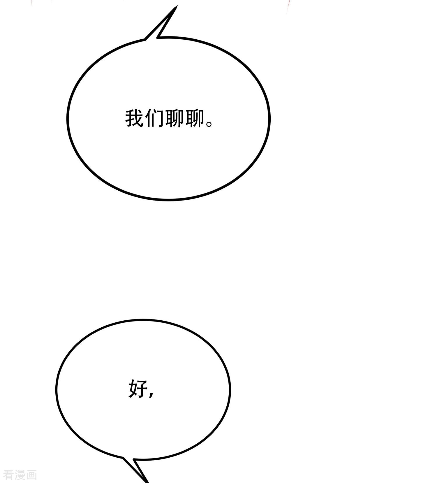 渣男总裁别想逃260话