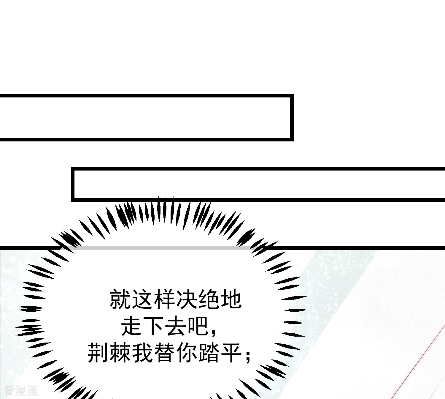 渣男总裁别想逃261话