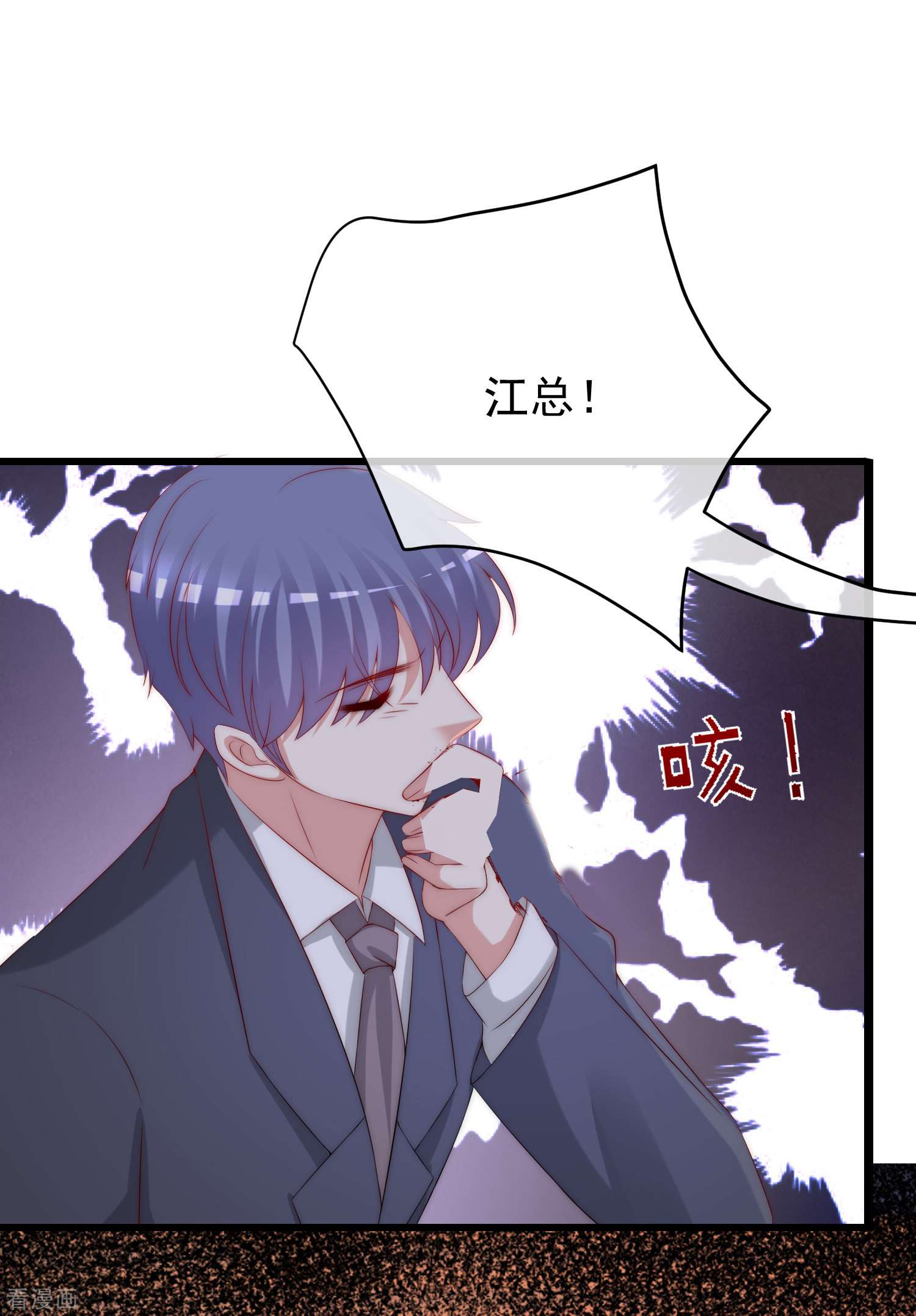 渣男总裁别想逃261话