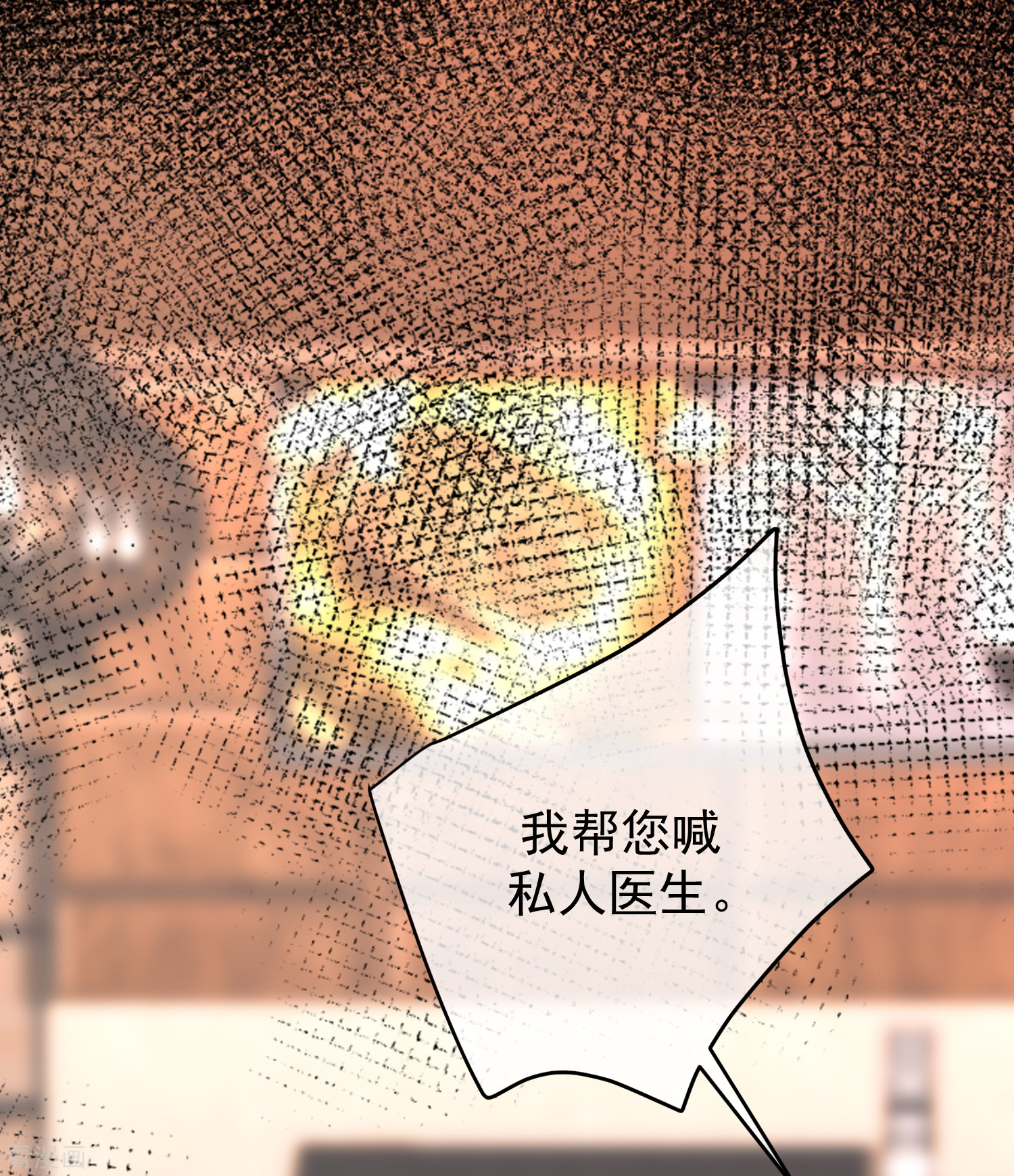 渣男总裁别想逃261话