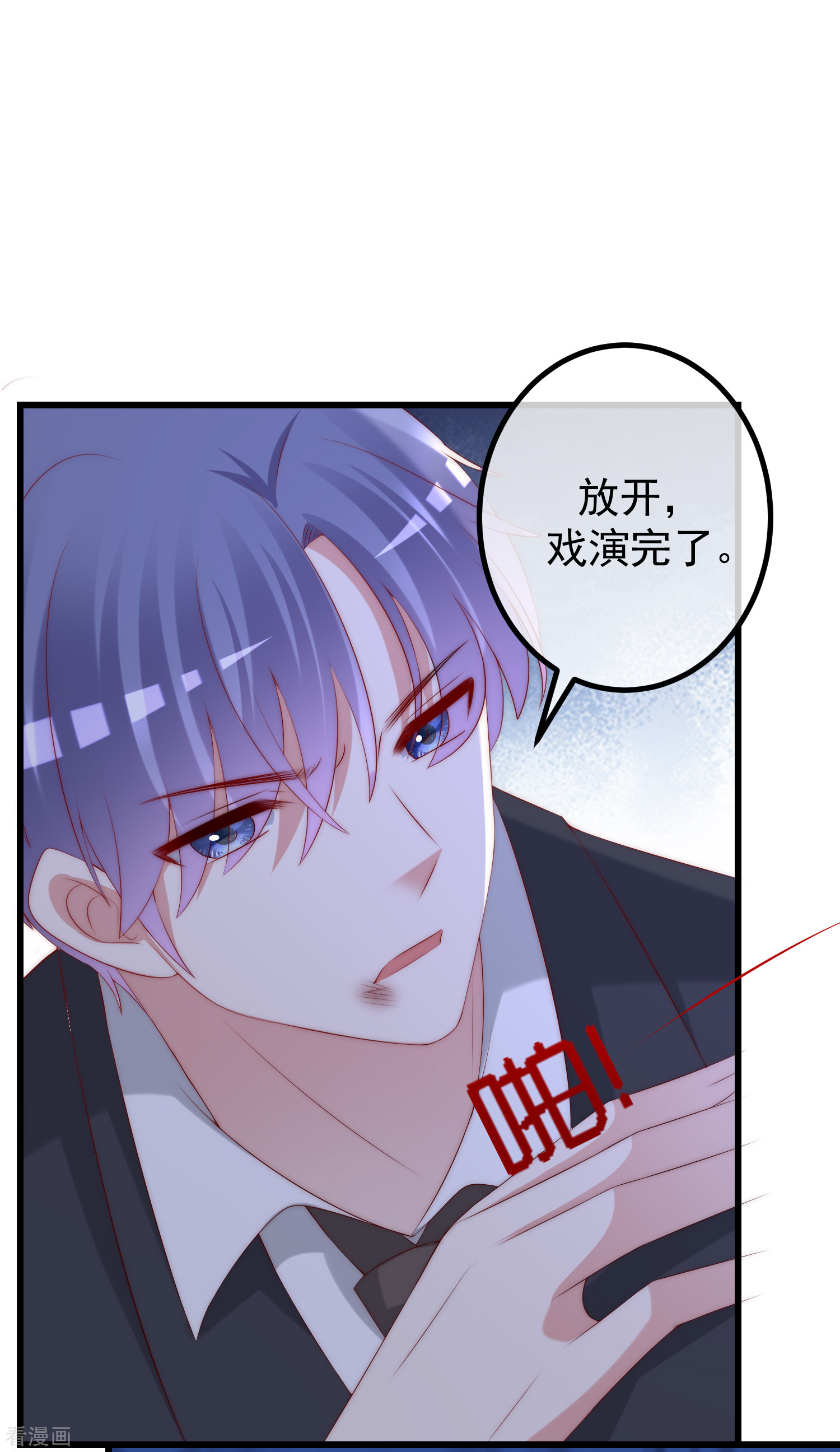 渣男总裁别想逃261话