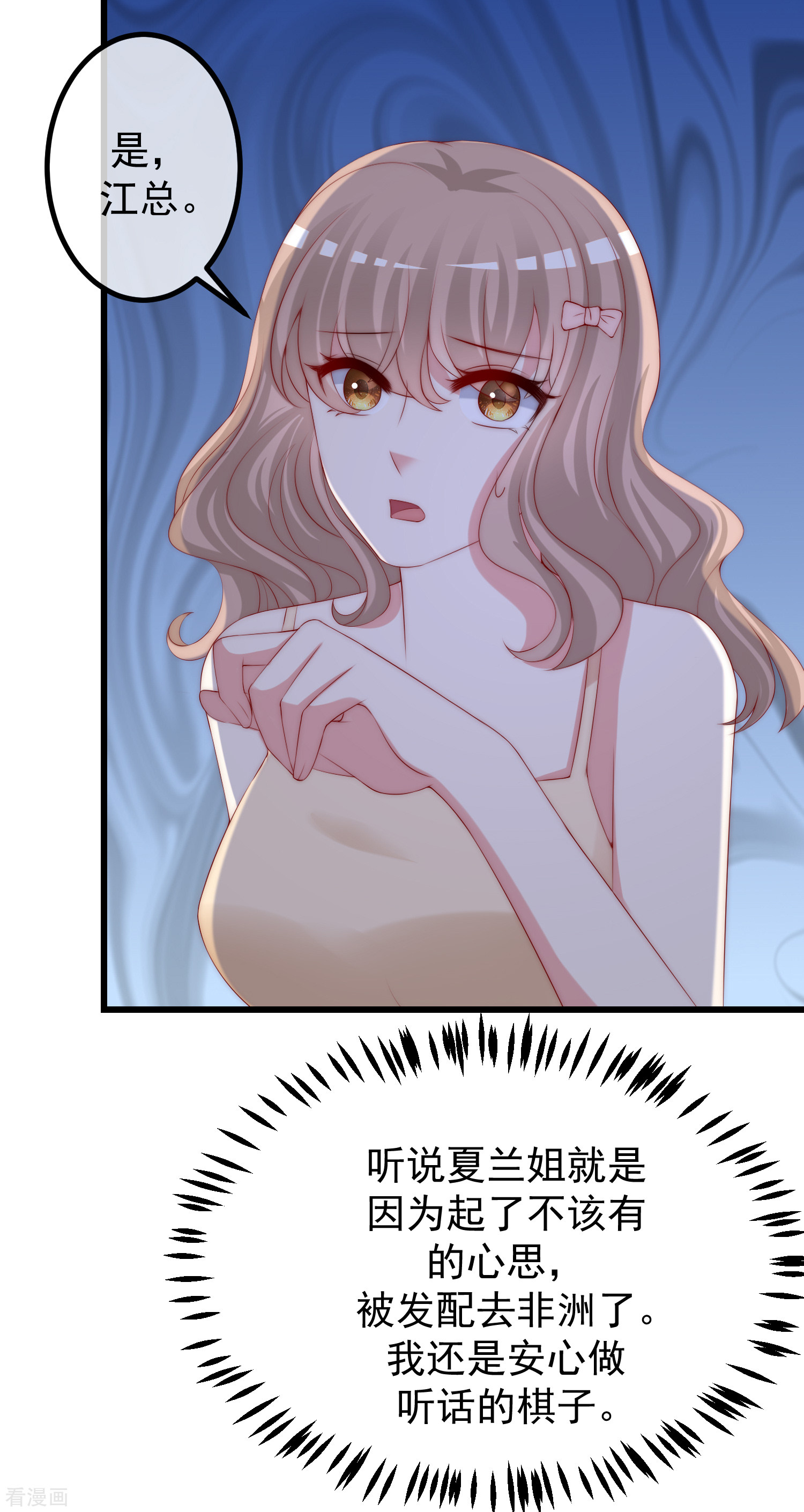 渣男总裁别想逃261话