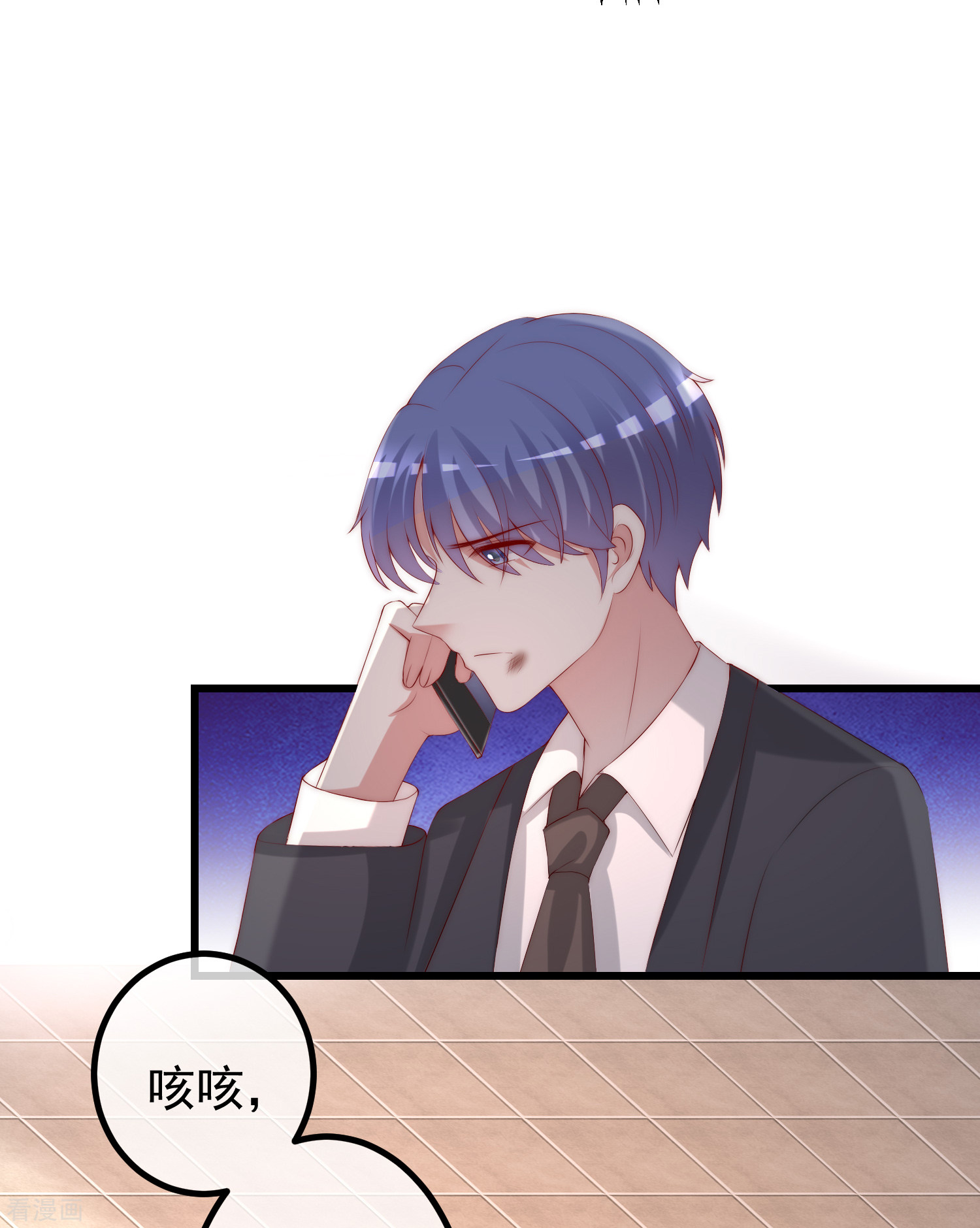 渣男总裁别想逃261话