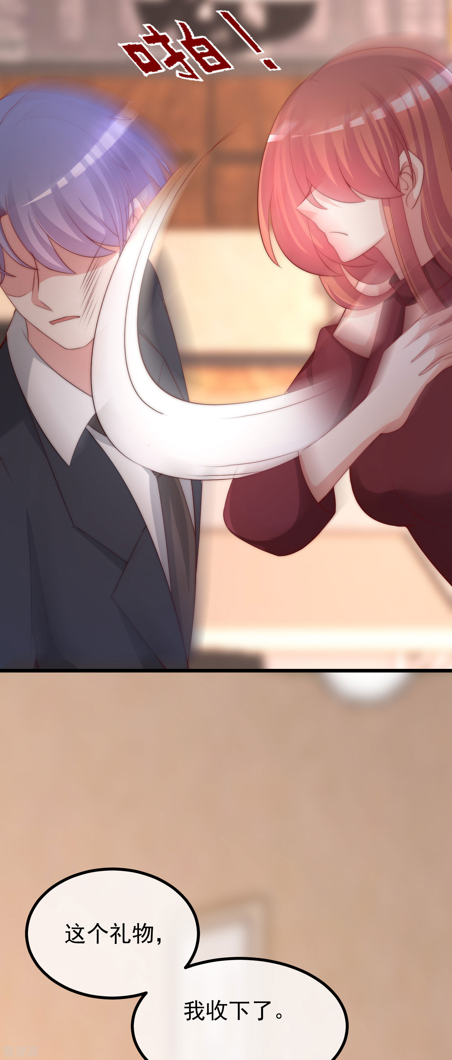 渣男总裁别想逃261话