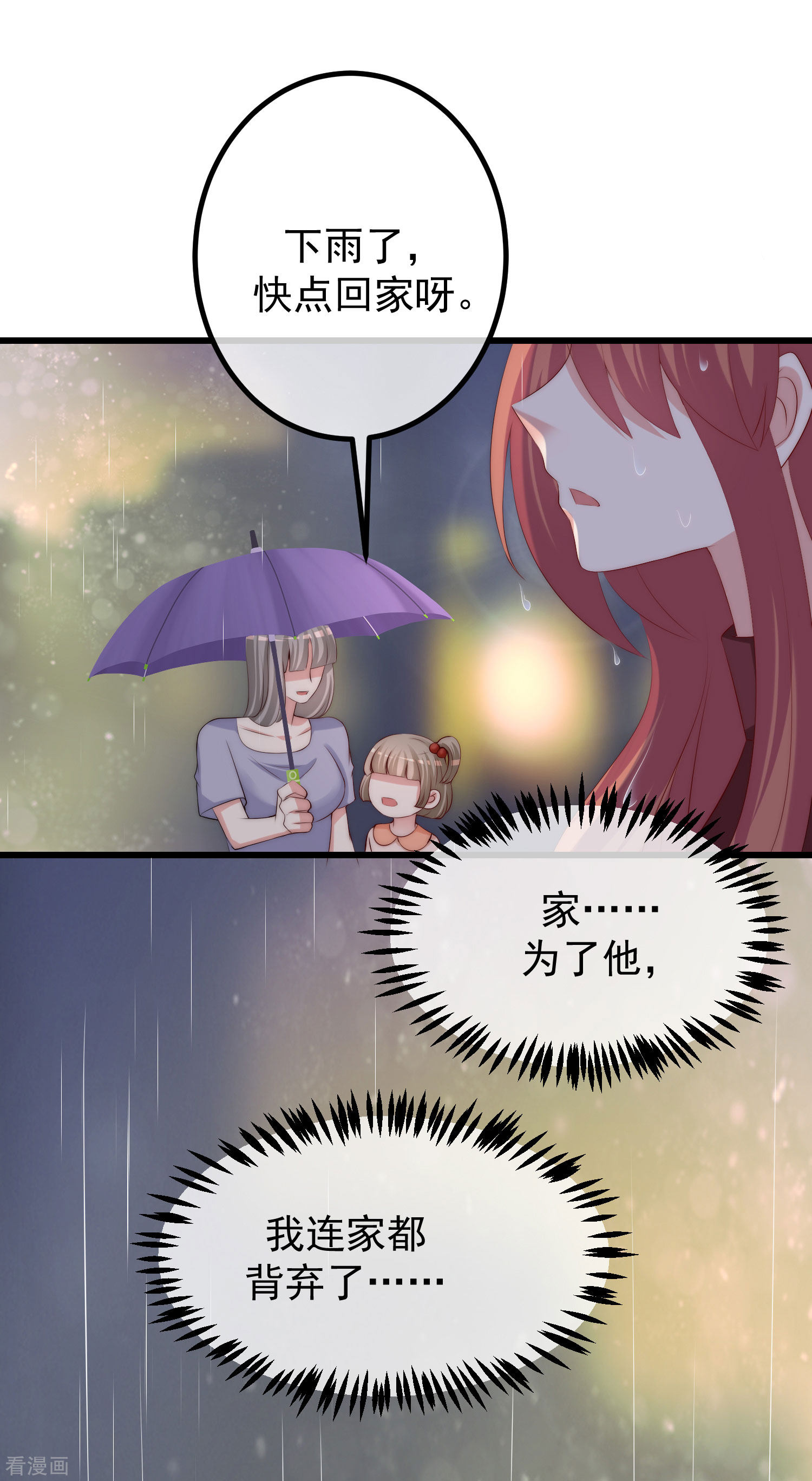 渣男总裁别想逃261话