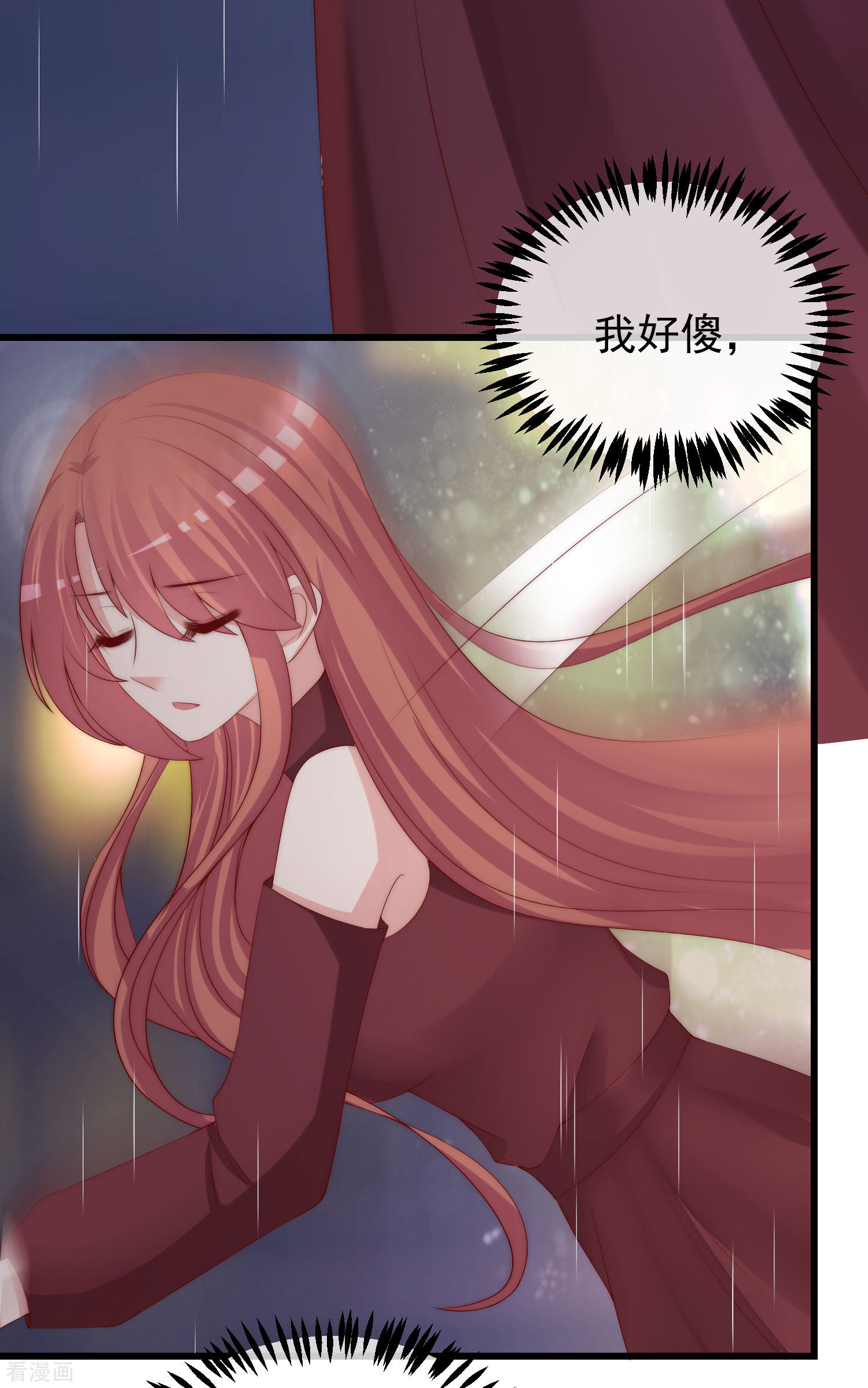 渣男总裁别想逃261话