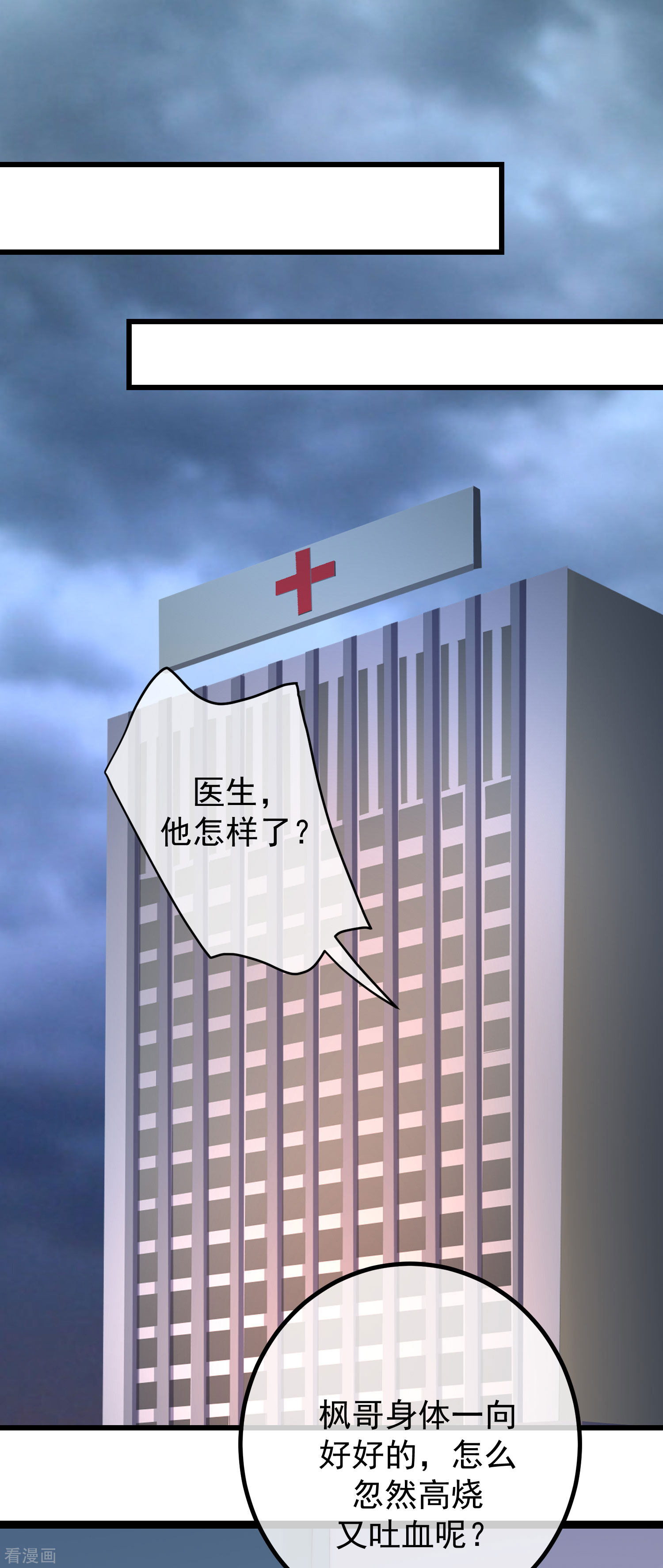 渣男总裁别想逃261话