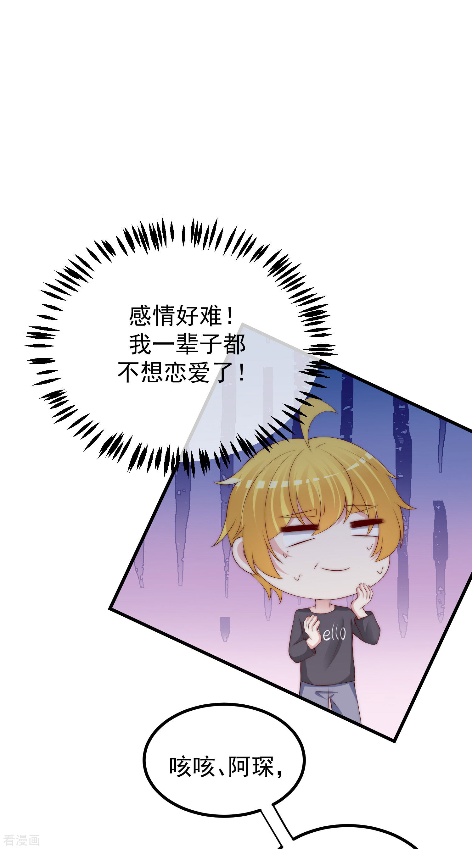 渣男总裁别想逃261话