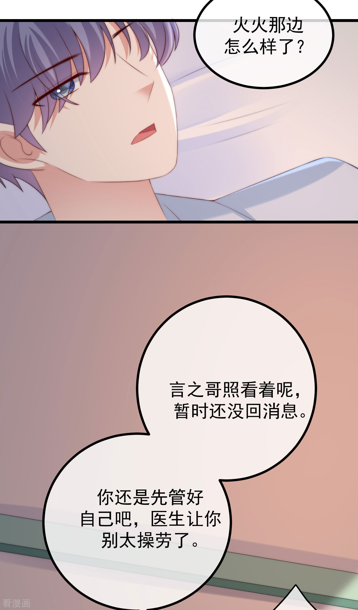 渣男总裁别想逃261话