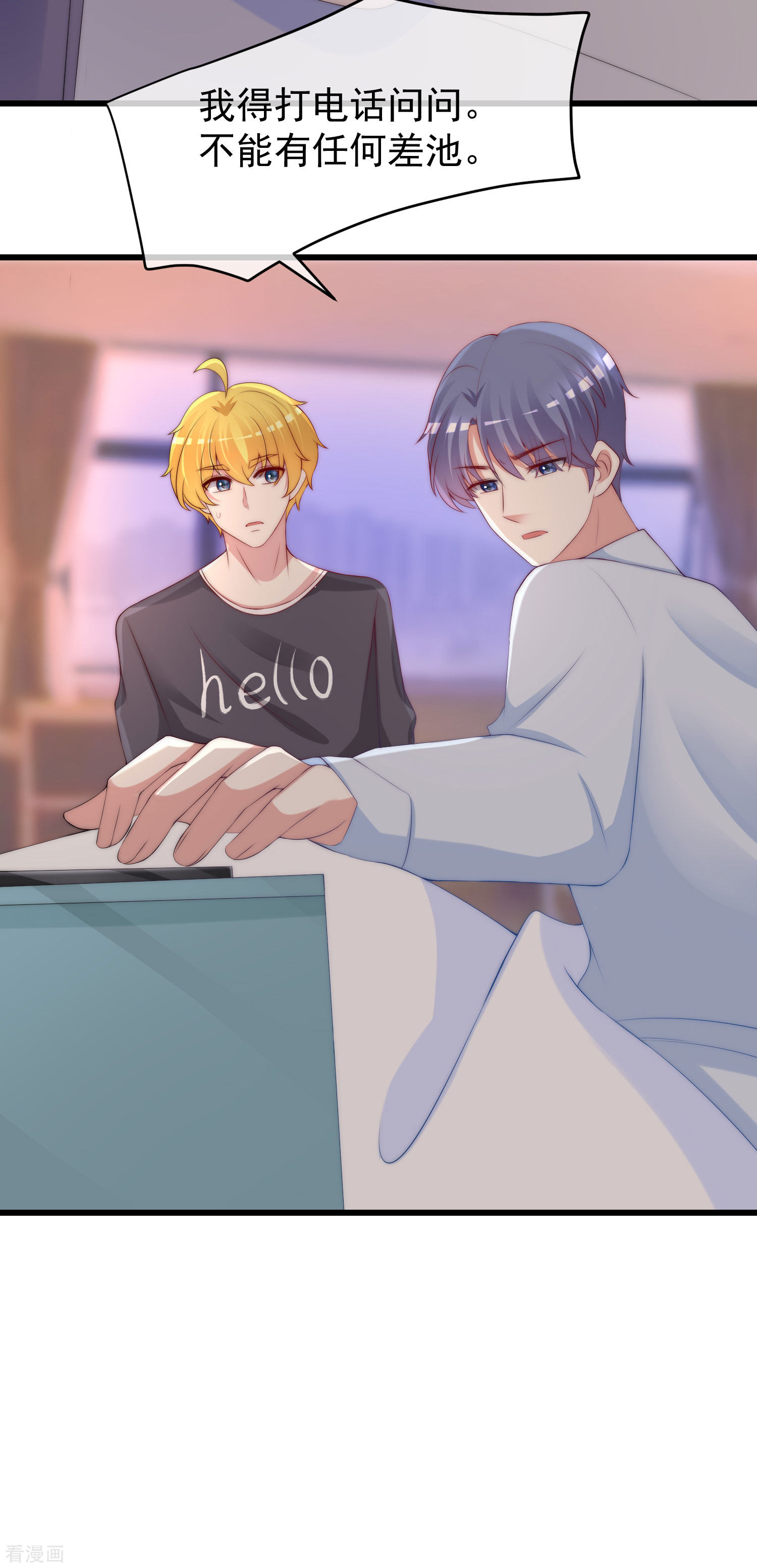 渣男总裁别想逃261话