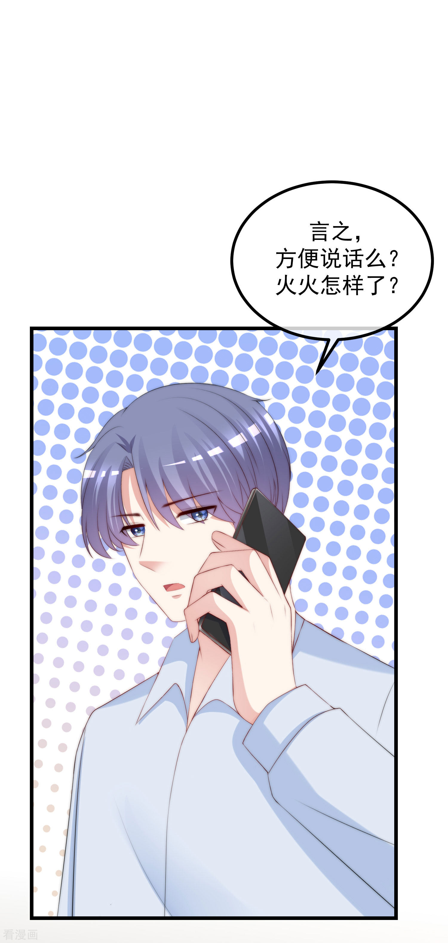 渣男总裁别想逃261话