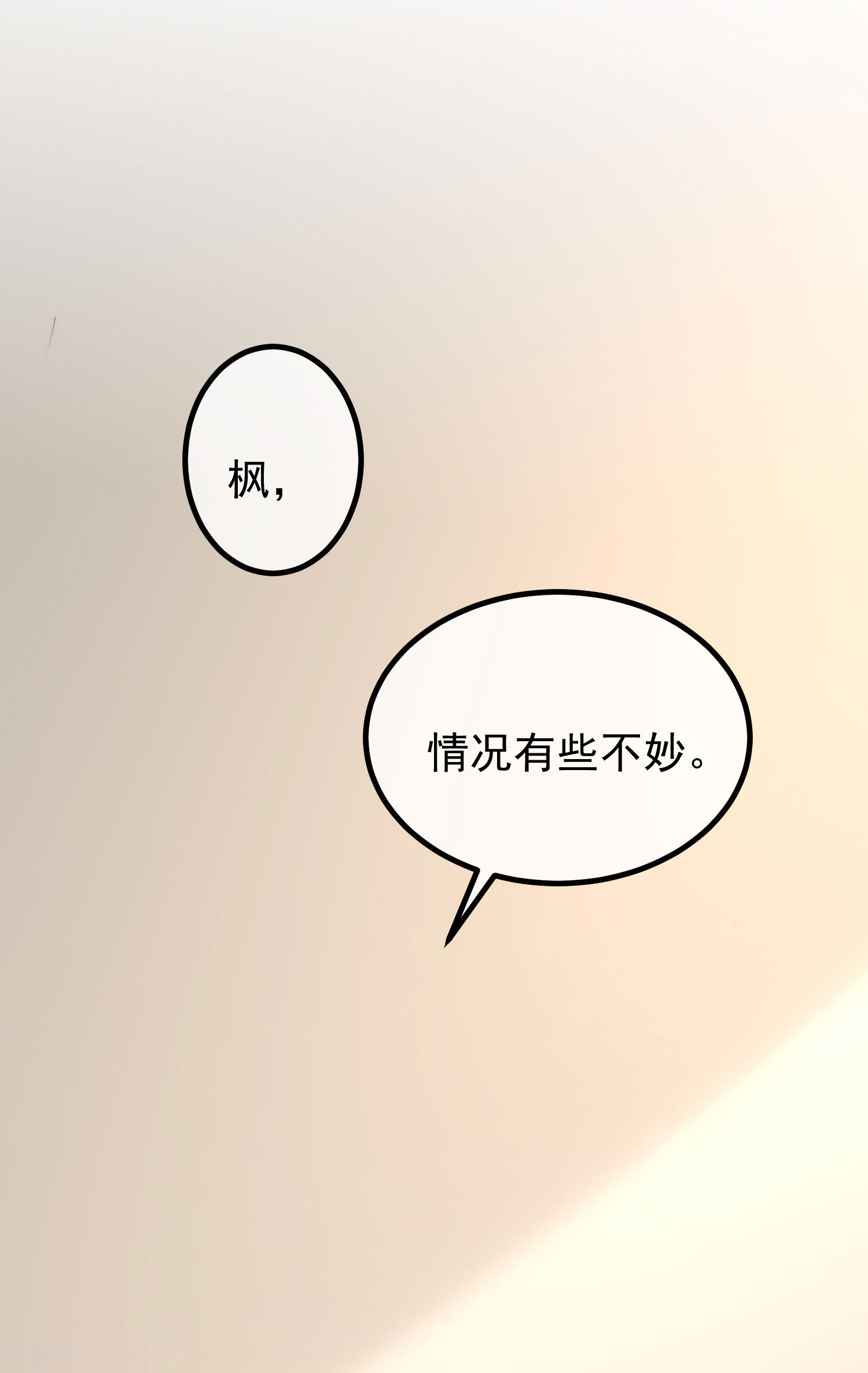 渣男总裁别想逃261话