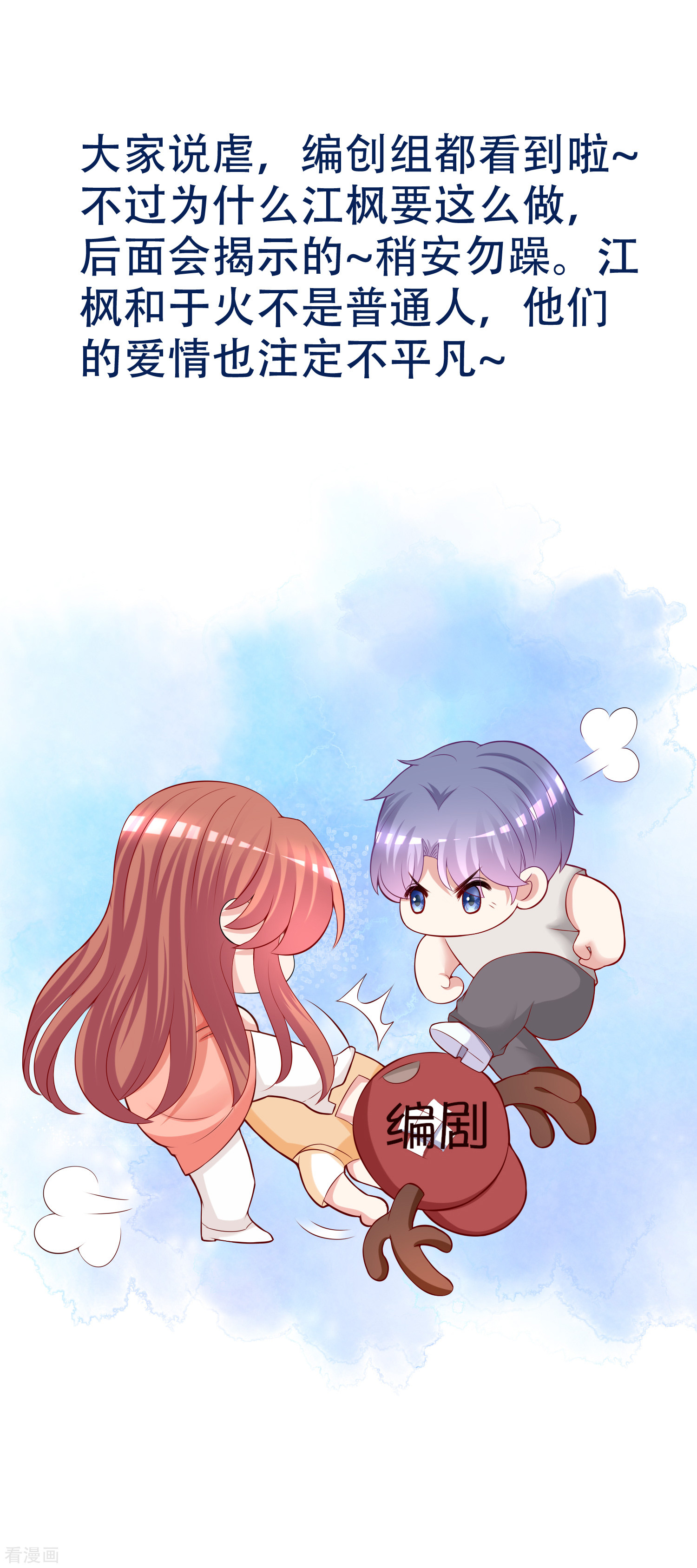 渣男总裁别想逃261话