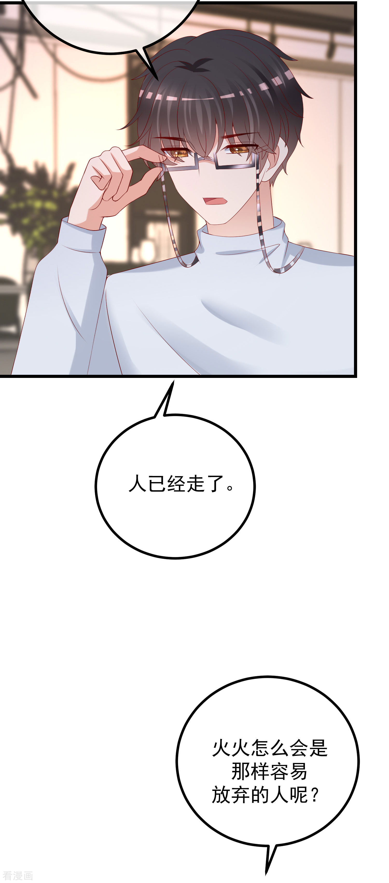 渣男总裁别想逃262话