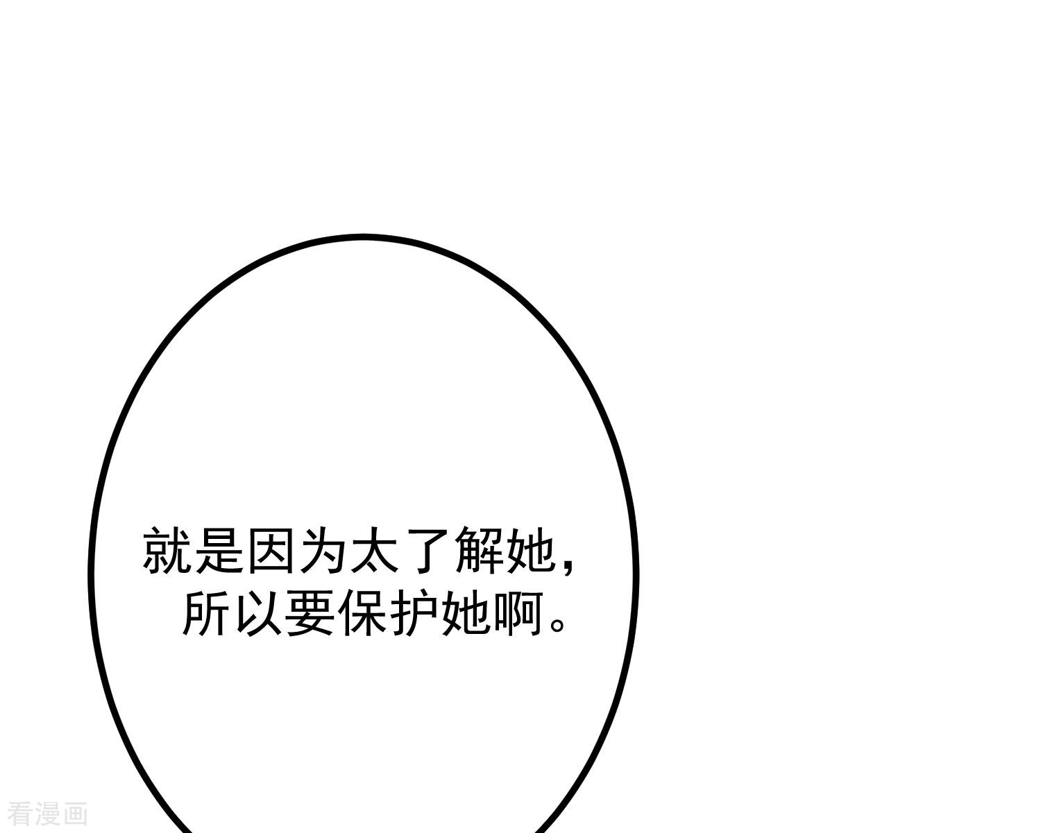 渣男总裁别想逃262话