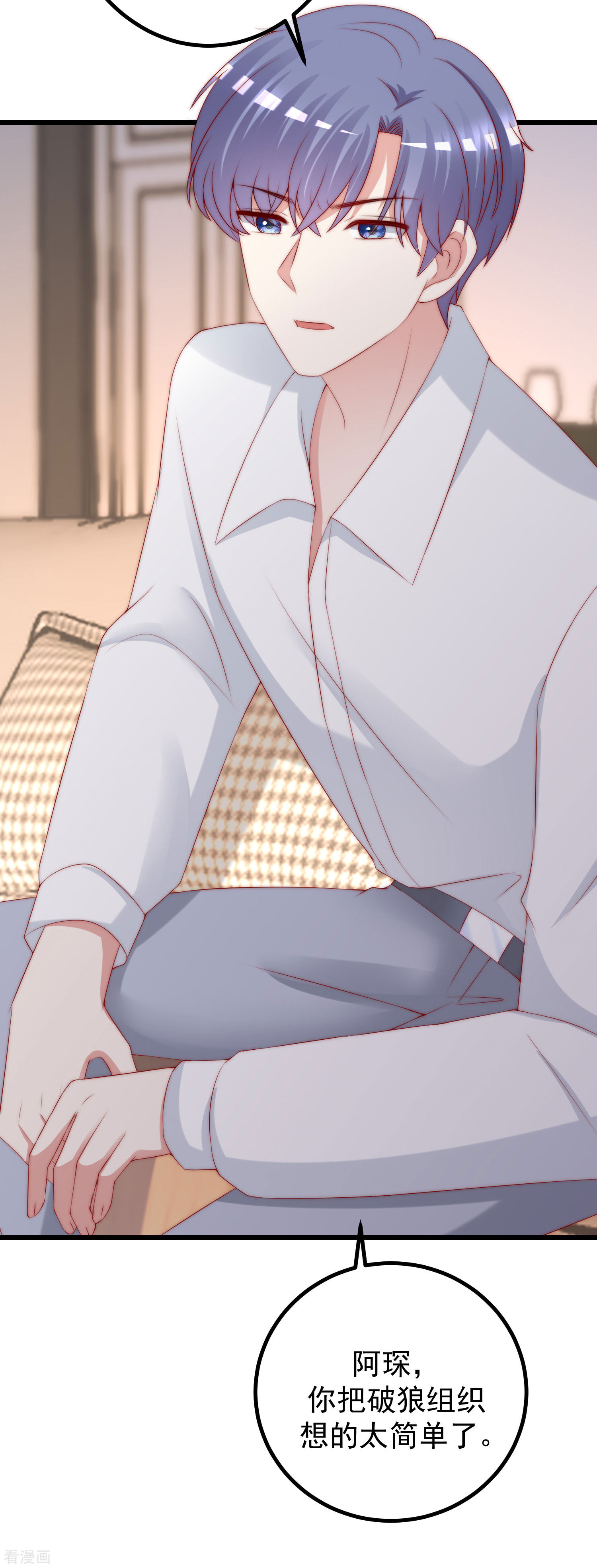 渣男总裁别想逃262话