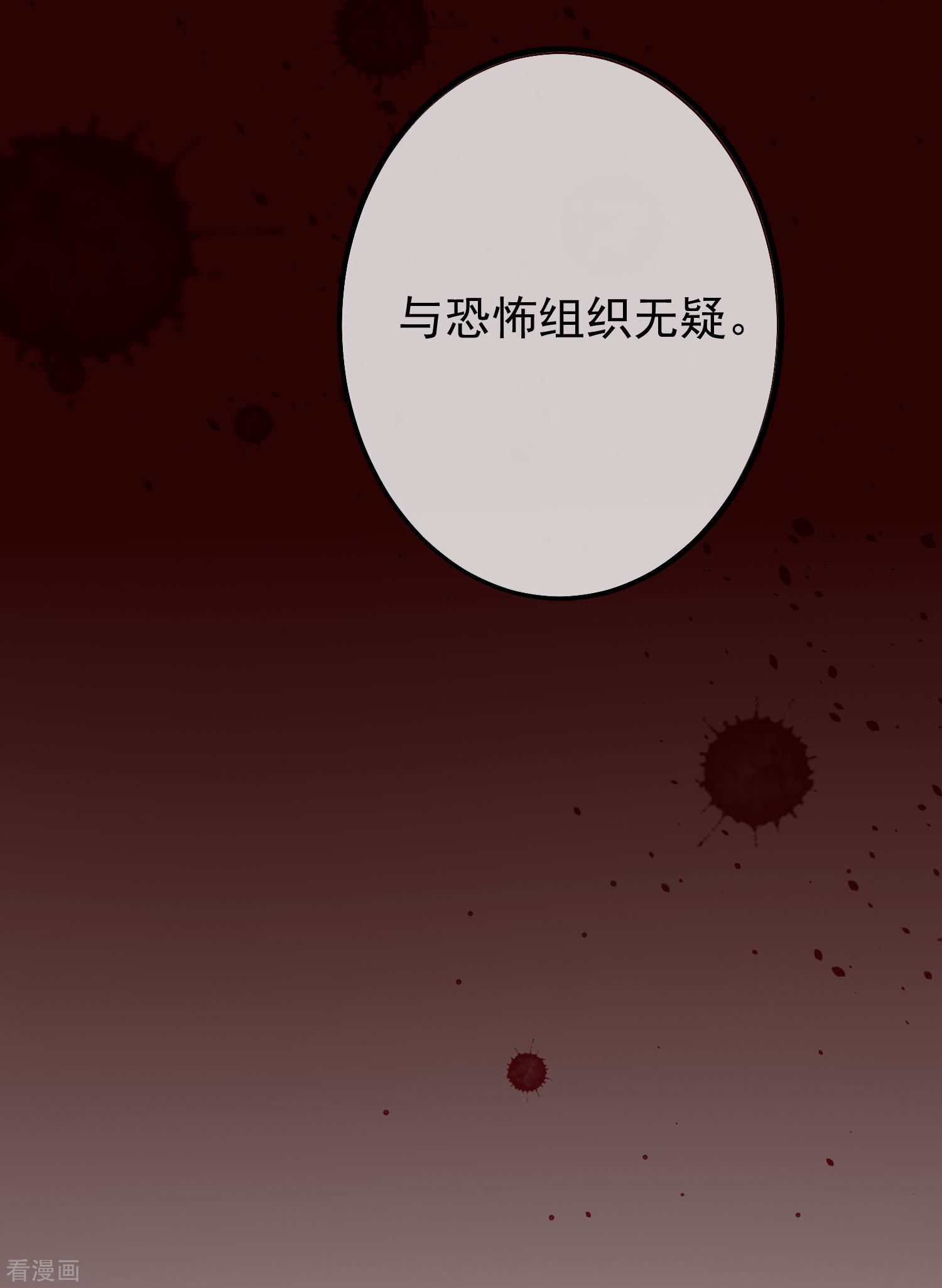 渣男总裁别想逃262话