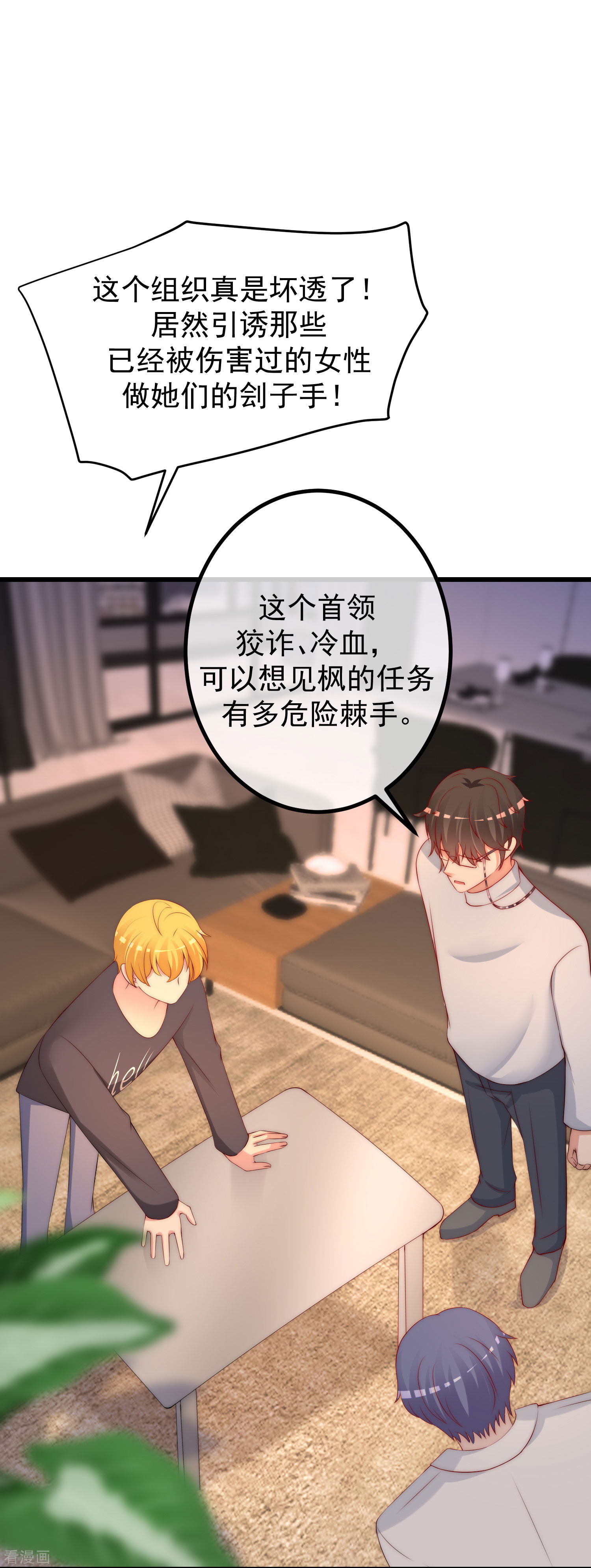 渣男总裁别想逃262话