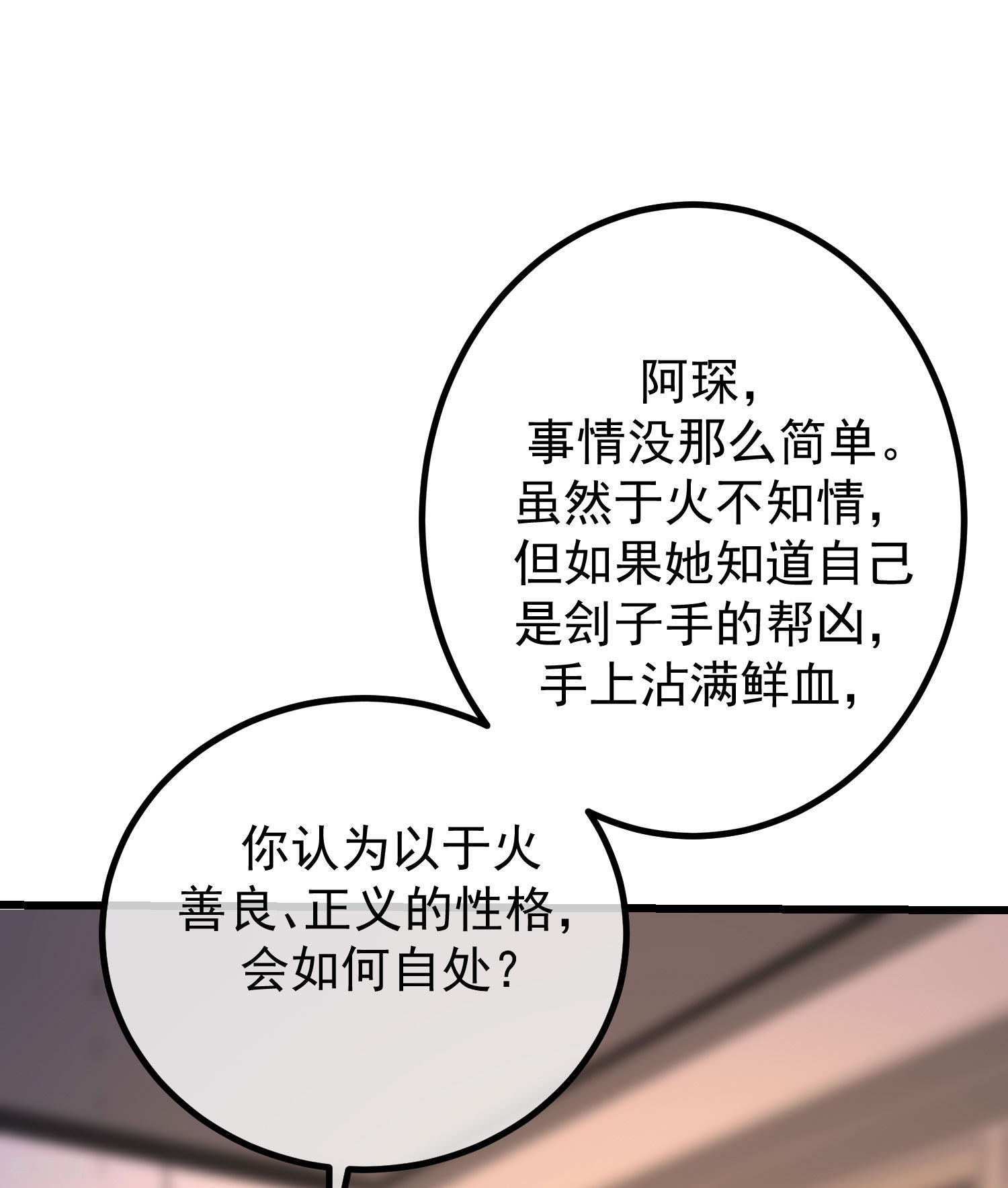 渣男总裁别想逃262话