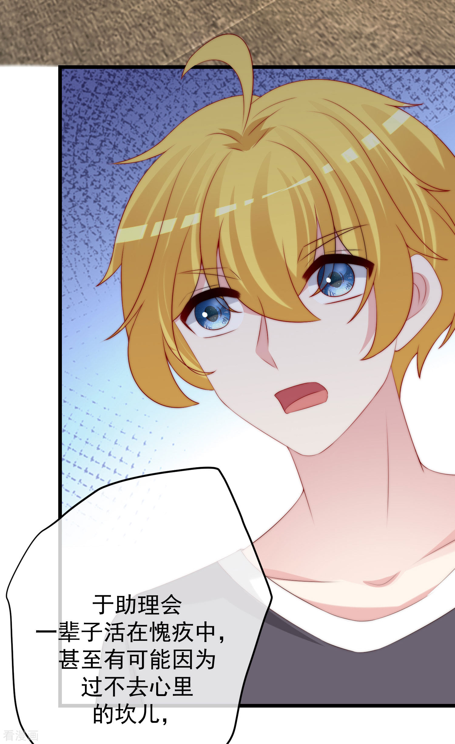 渣男总裁别想逃262话