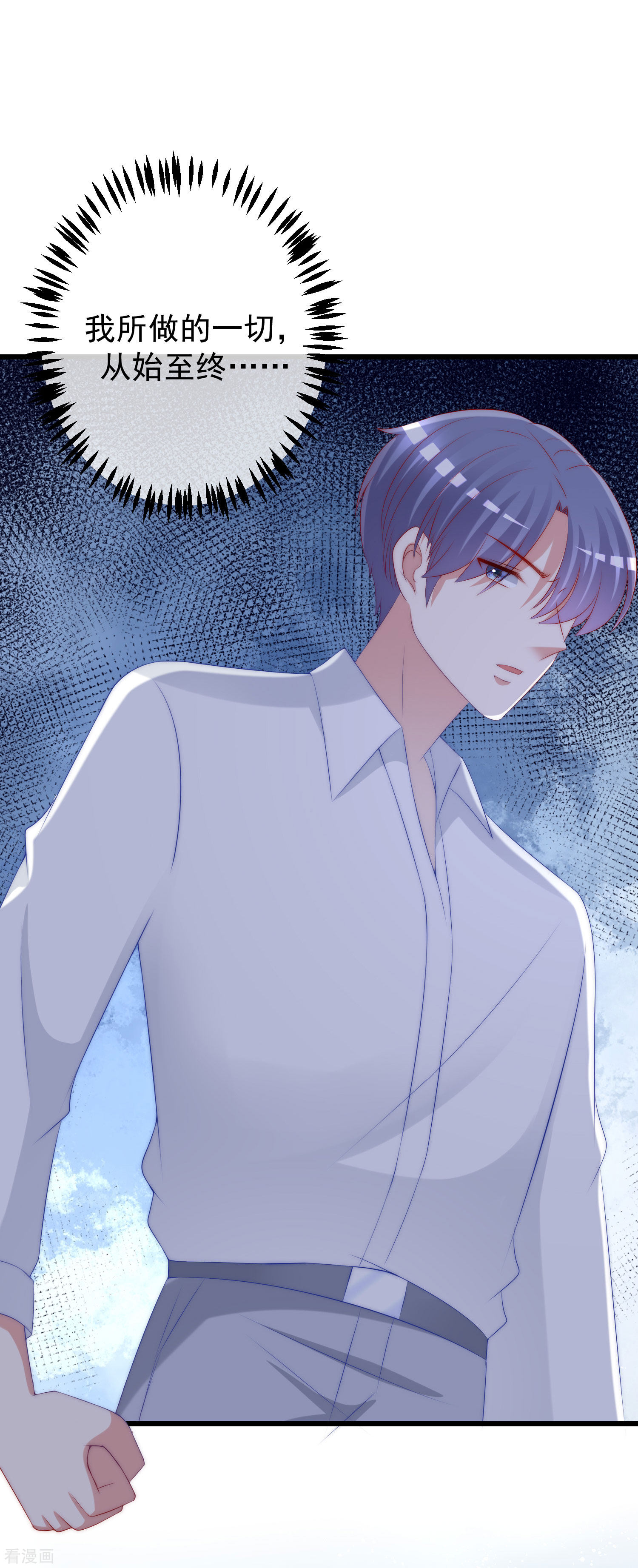 渣男总裁别想逃262话