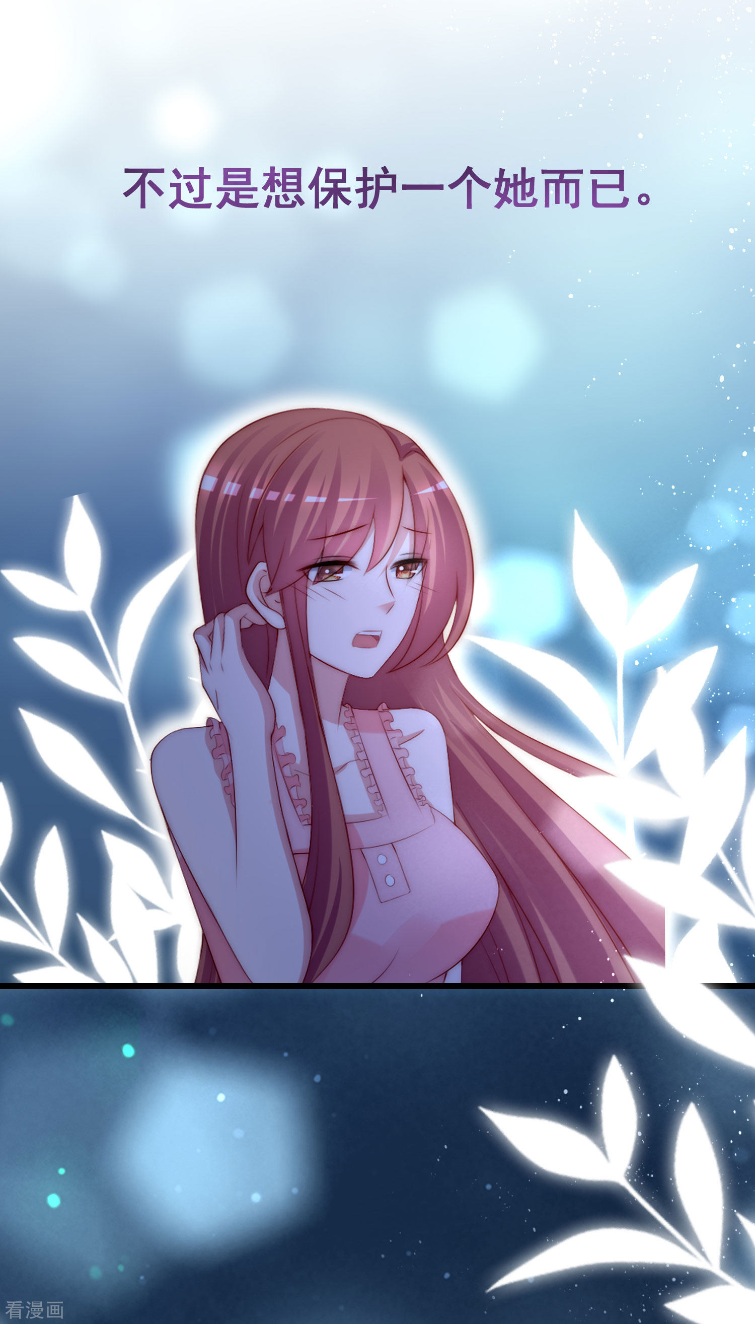 渣男总裁别想逃262话