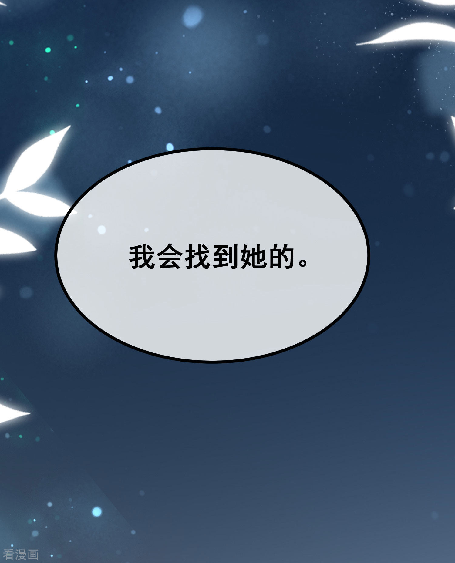 渣男总裁别想逃262话