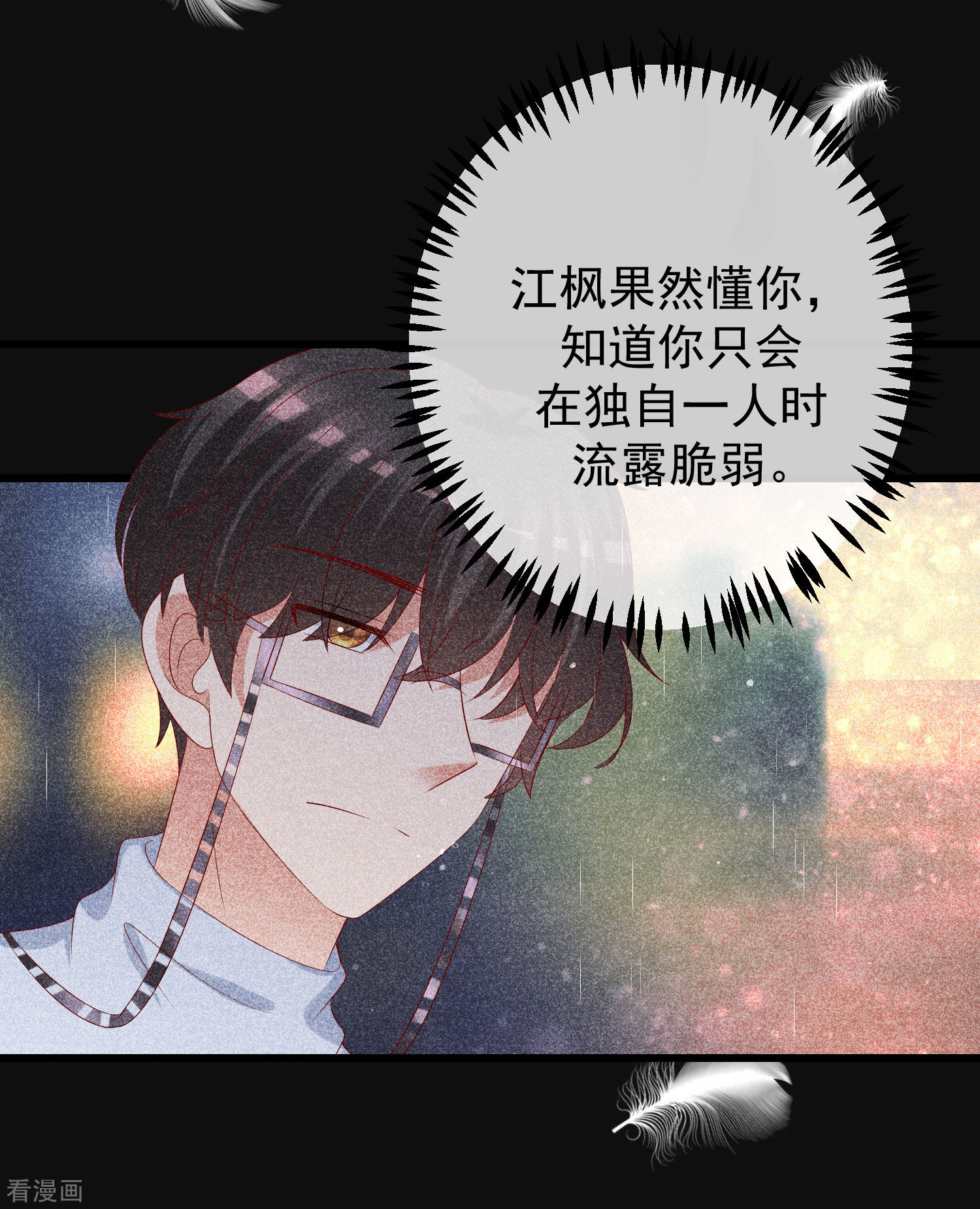 渣男总裁别想逃262话