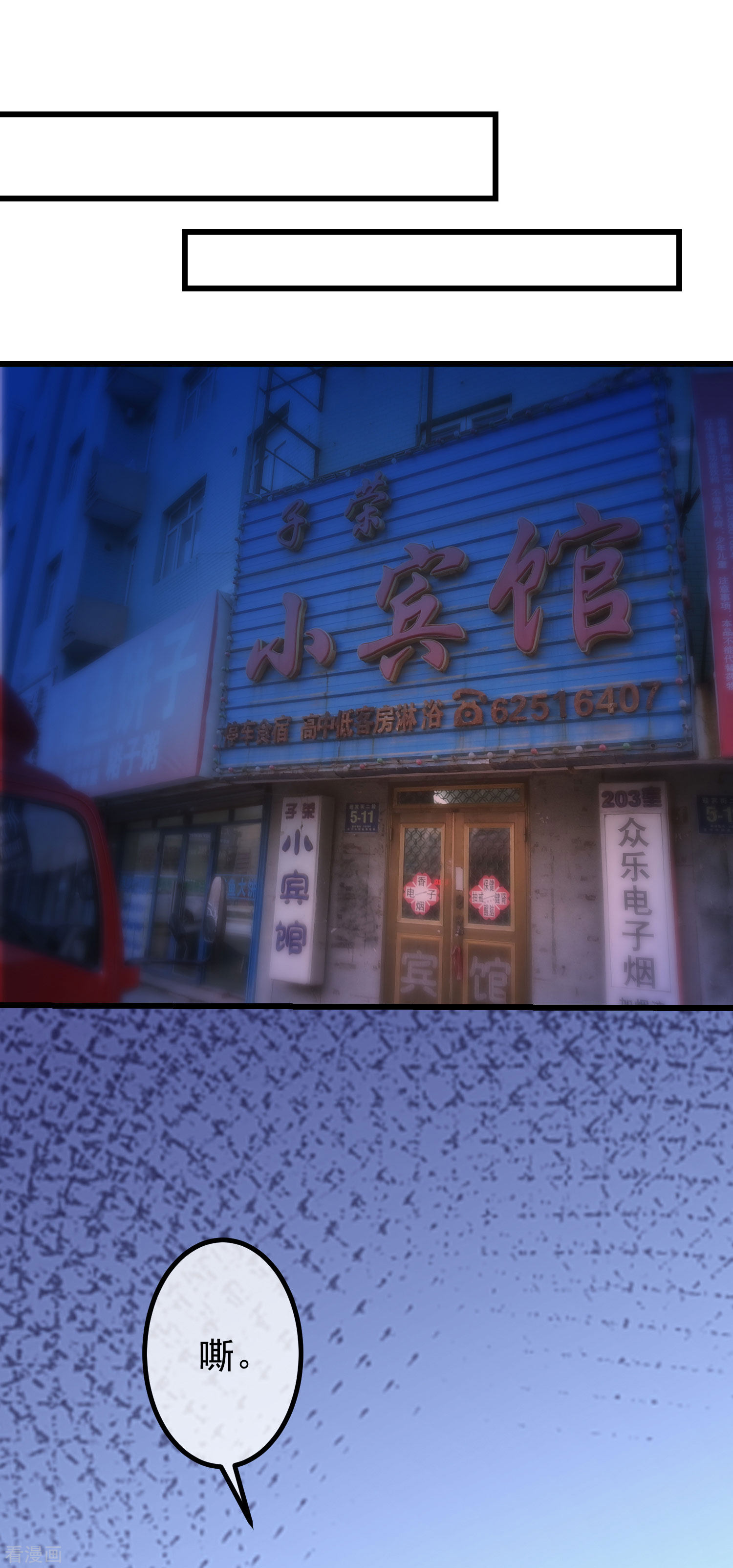 渣男总裁别想逃262话