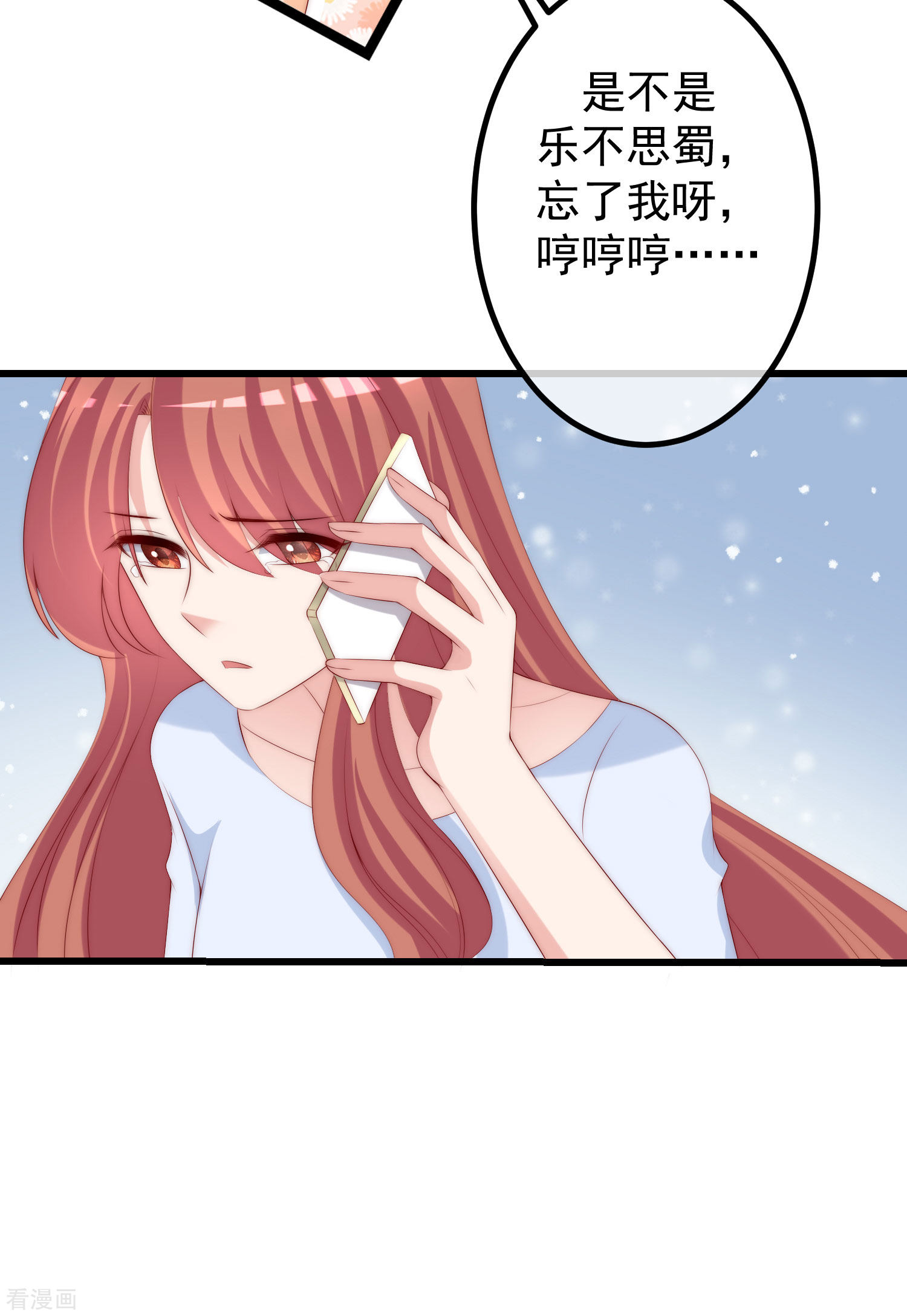 渣男总裁别想逃262话