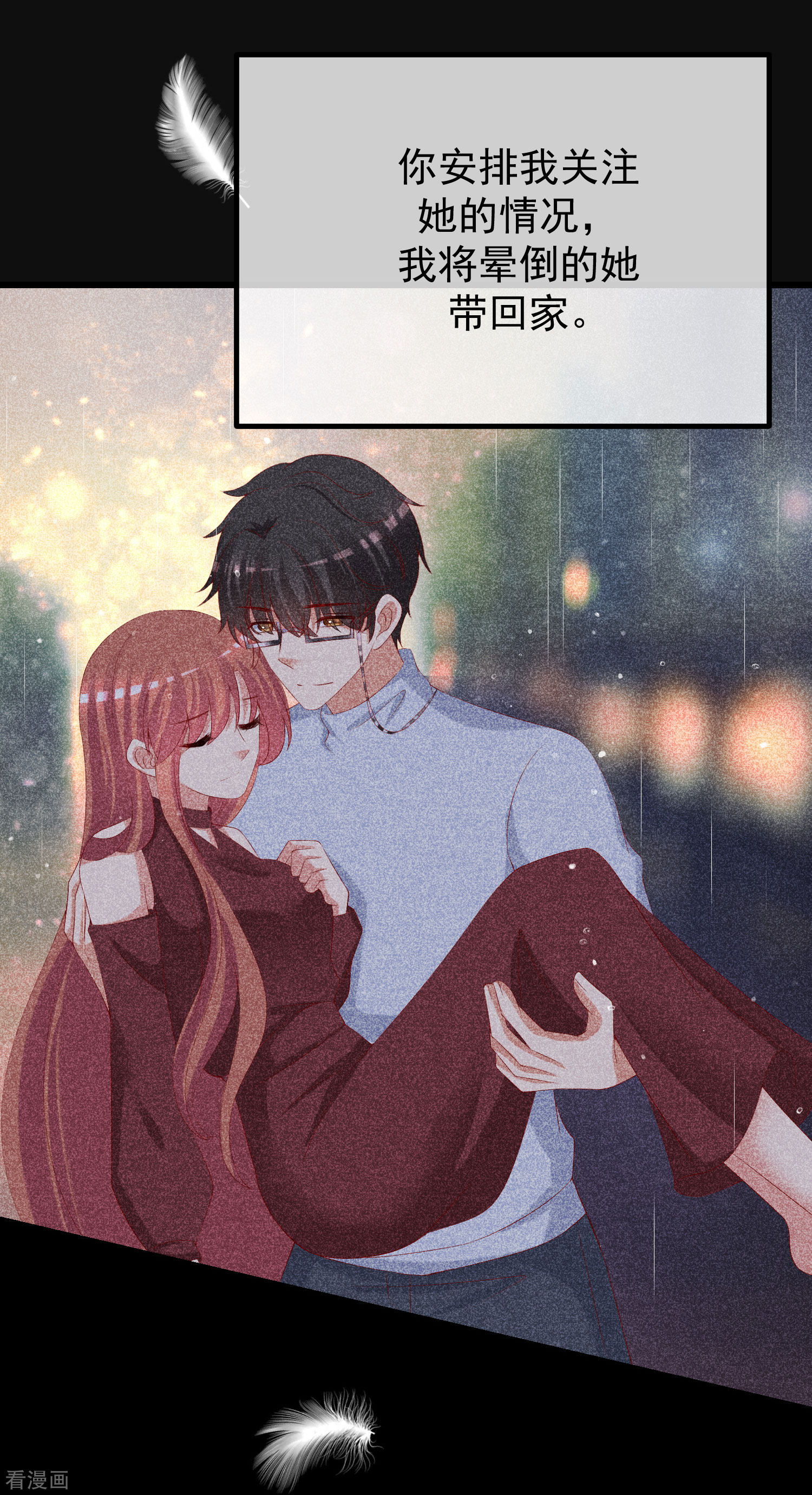 渣男总裁别想逃262话