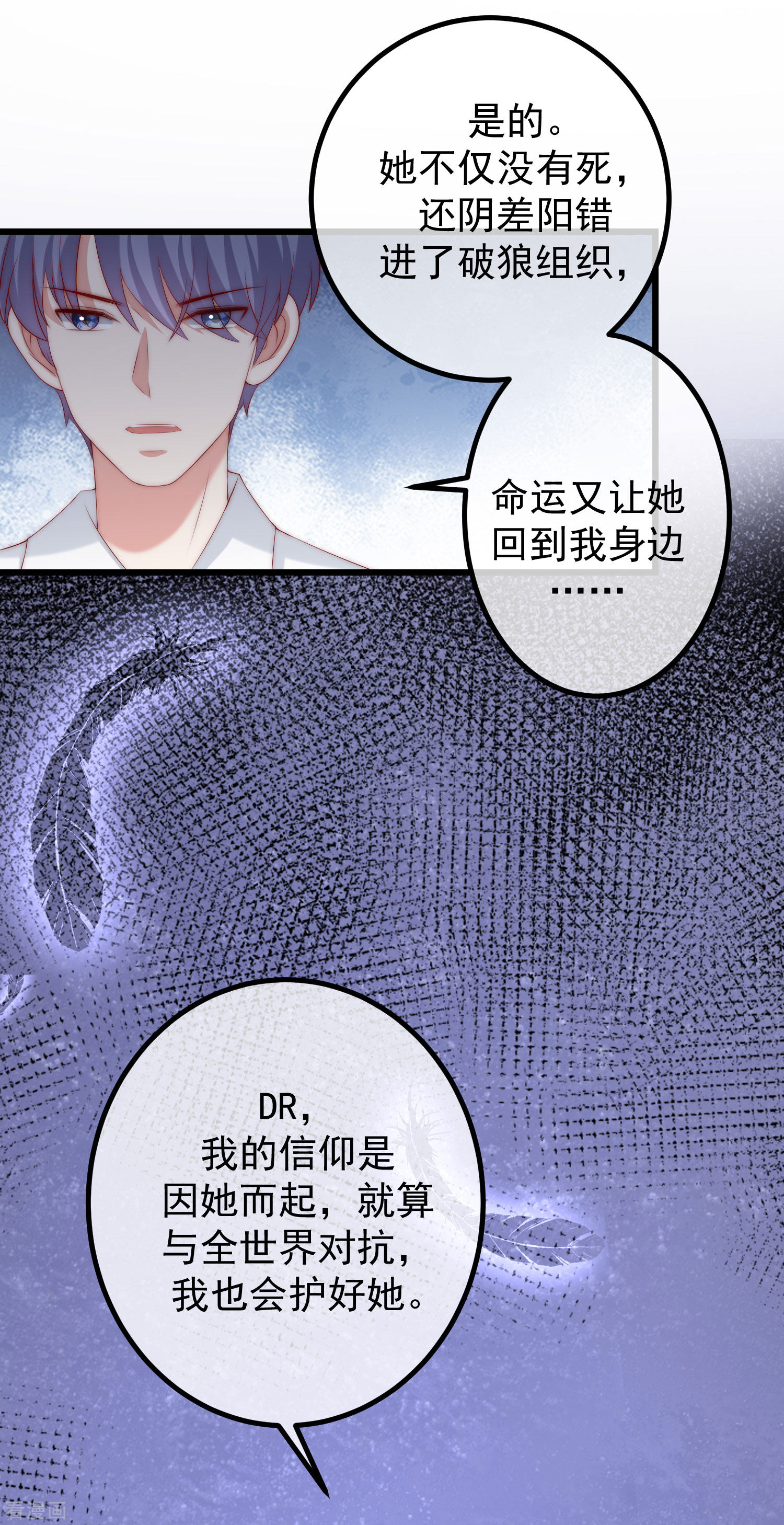 渣男总裁别想逃263话