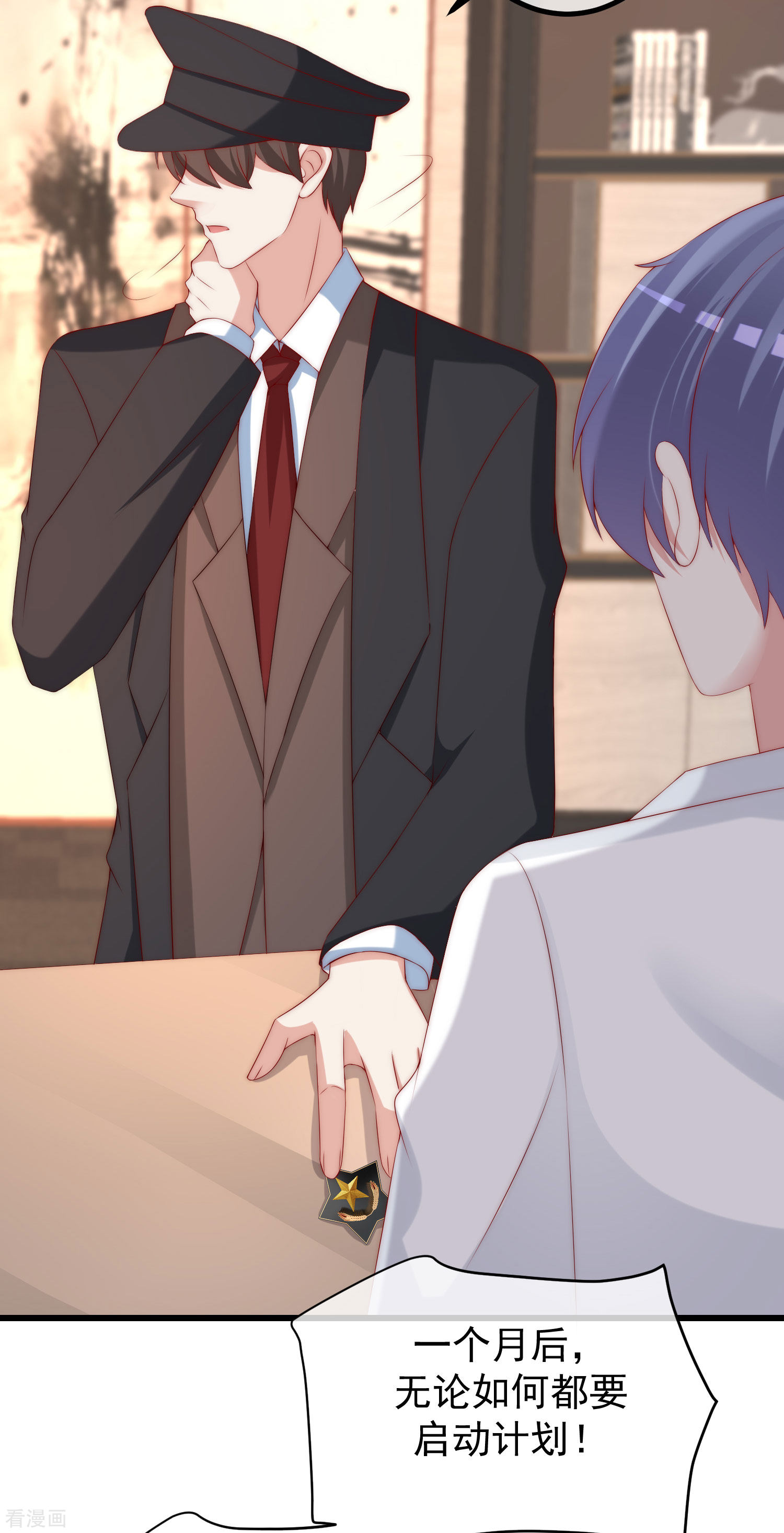 渣男总裁别想逃263话