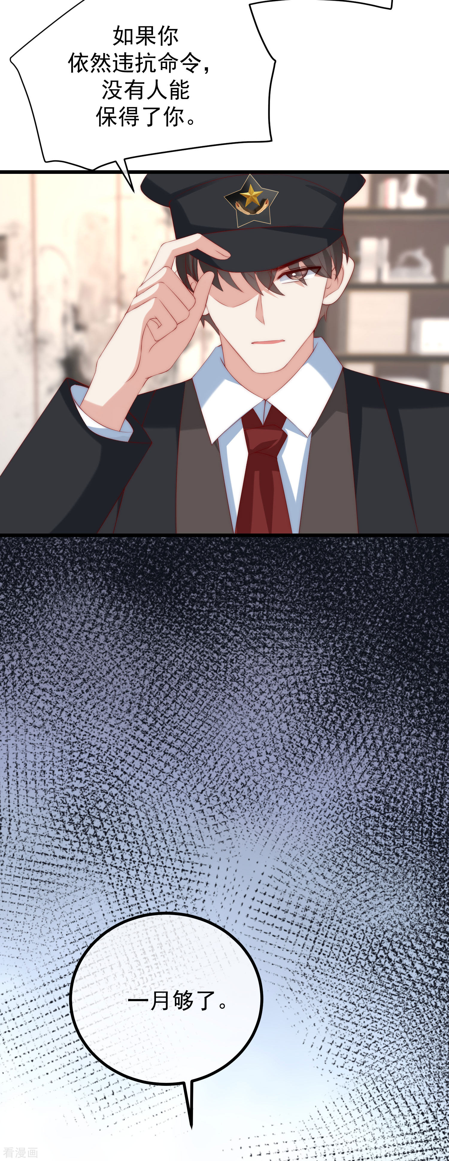 渣男总裁别想逃263话