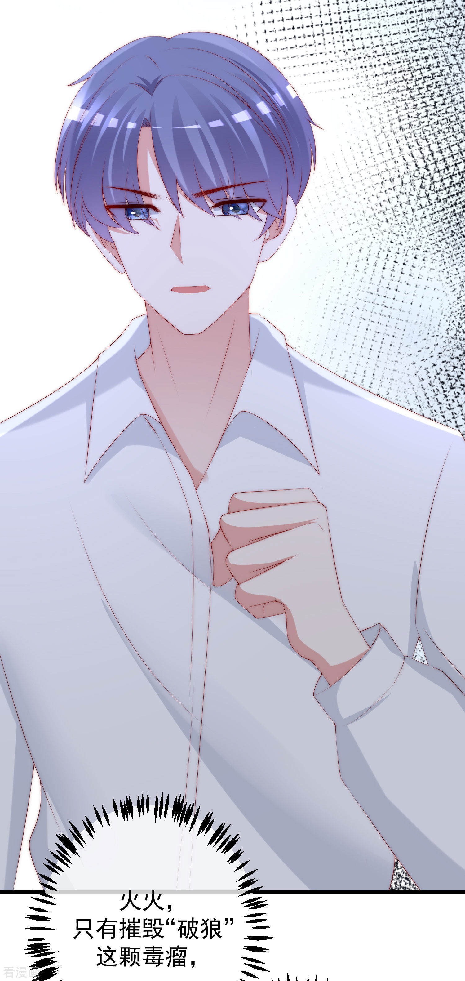 渣男总裁别想逃263话