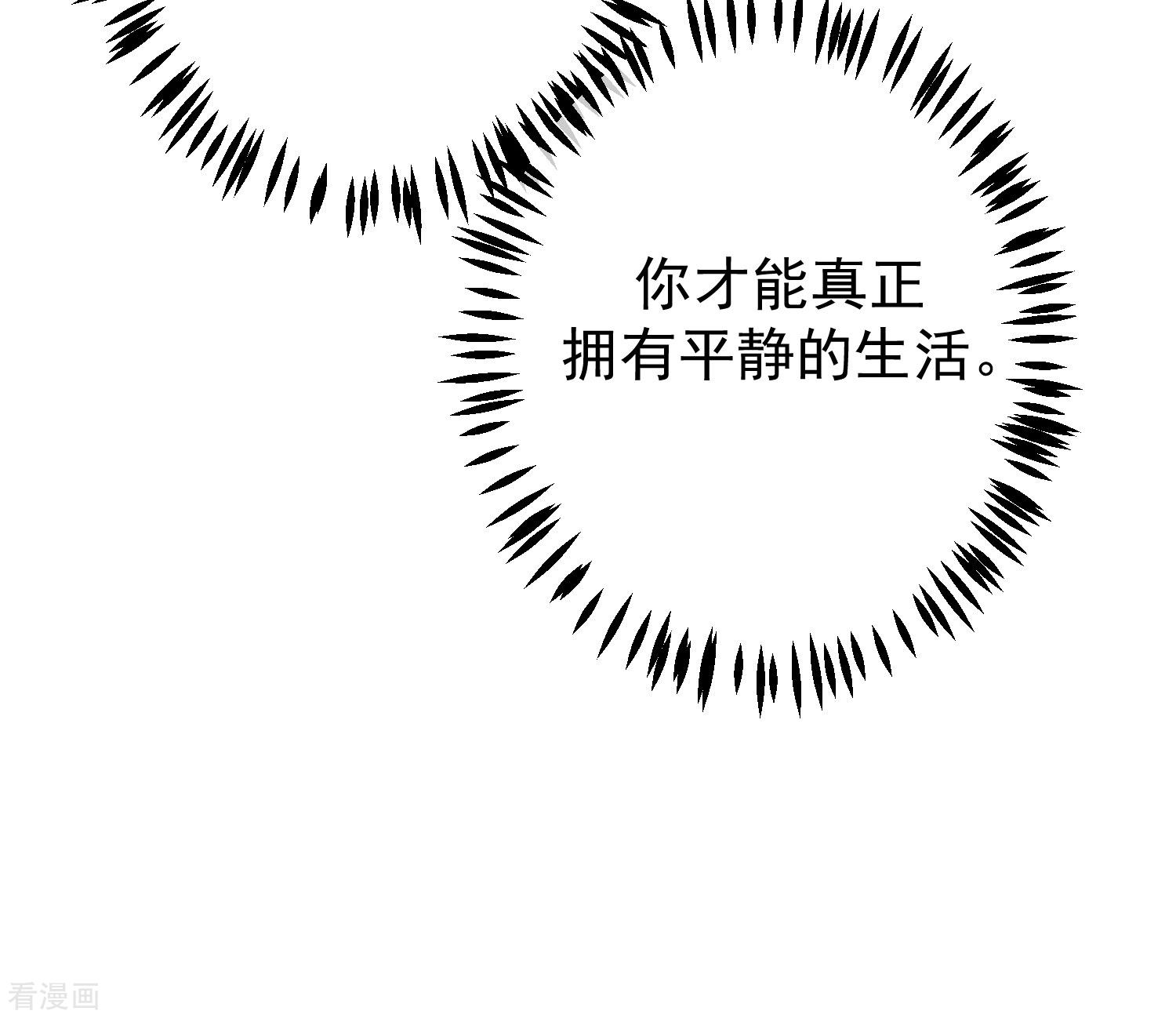 渣男总裁别想逃263话