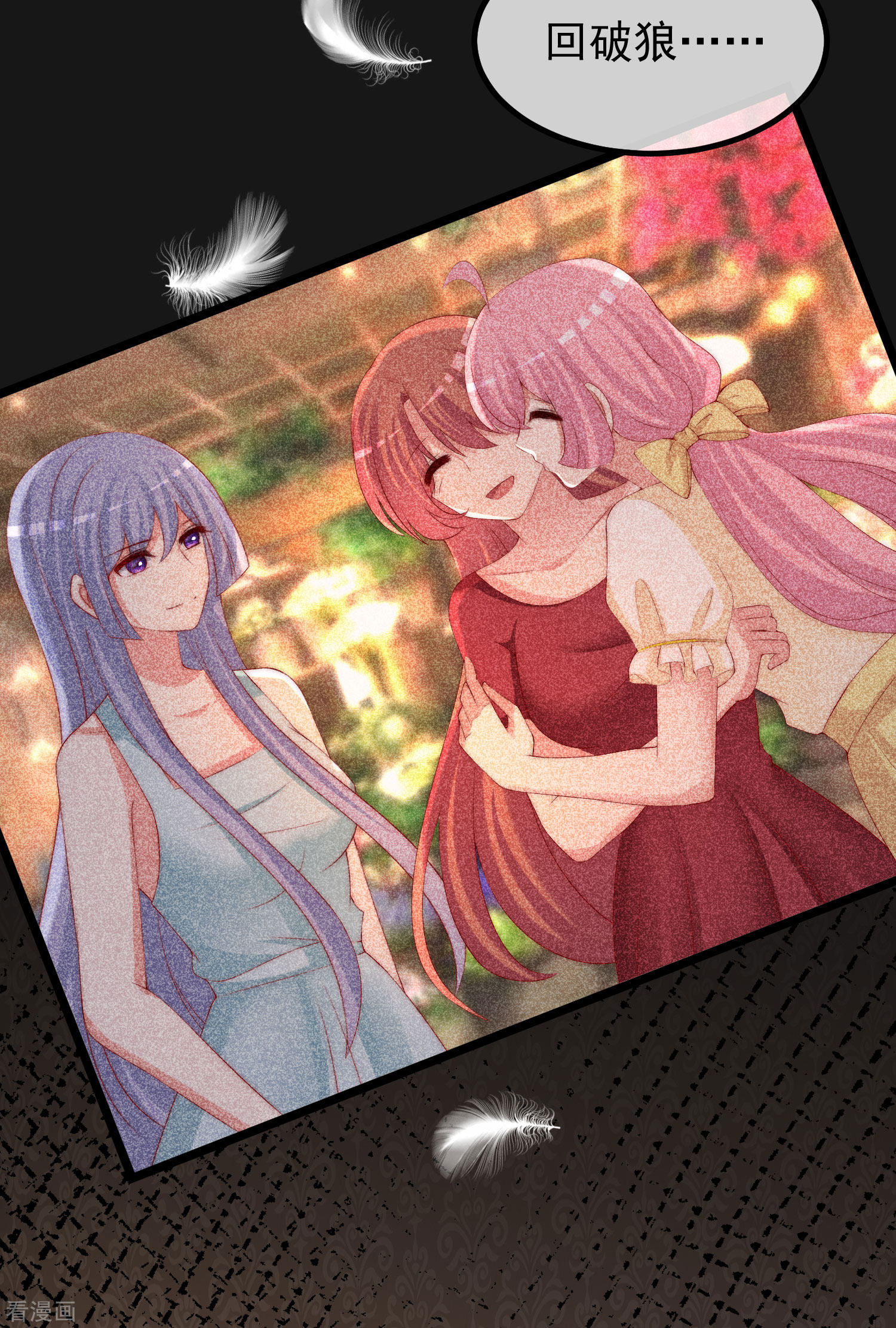 渣男总裁别想逃263话