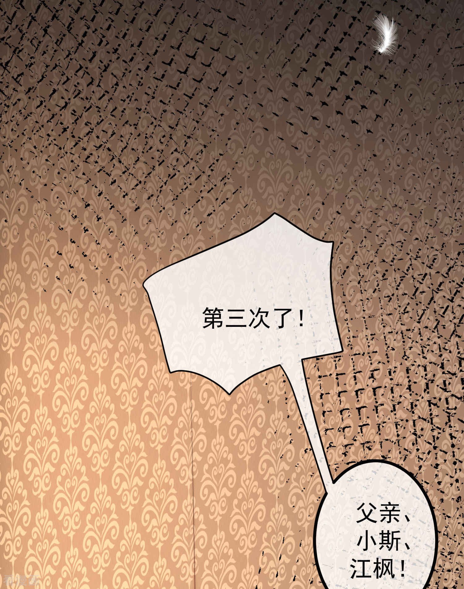 渣男总裁别想逃263话