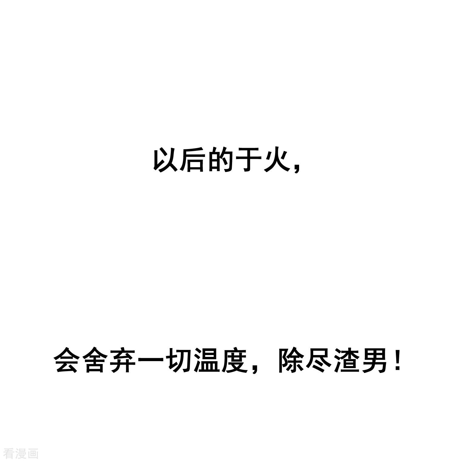 渣男总裁别想逃263话